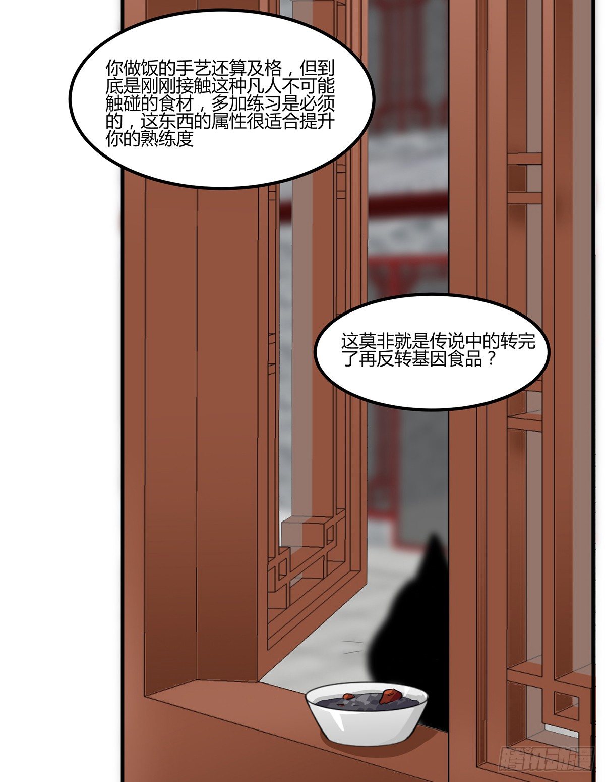 生滚视肉粥-第3话