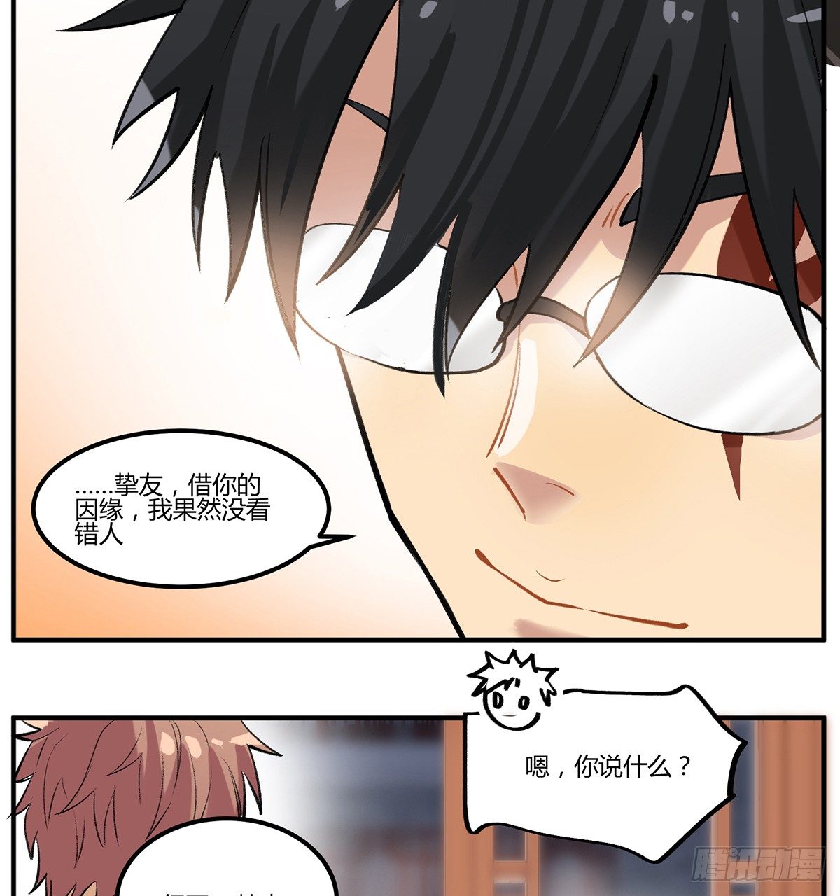 生滚视肉粥-第3话