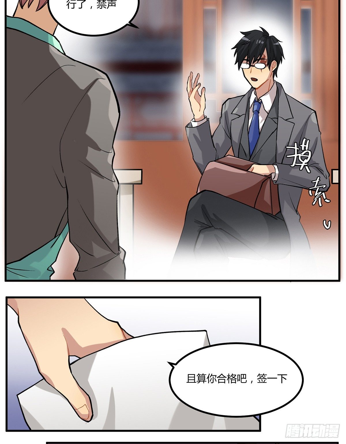 生滚视肉粥-第3话