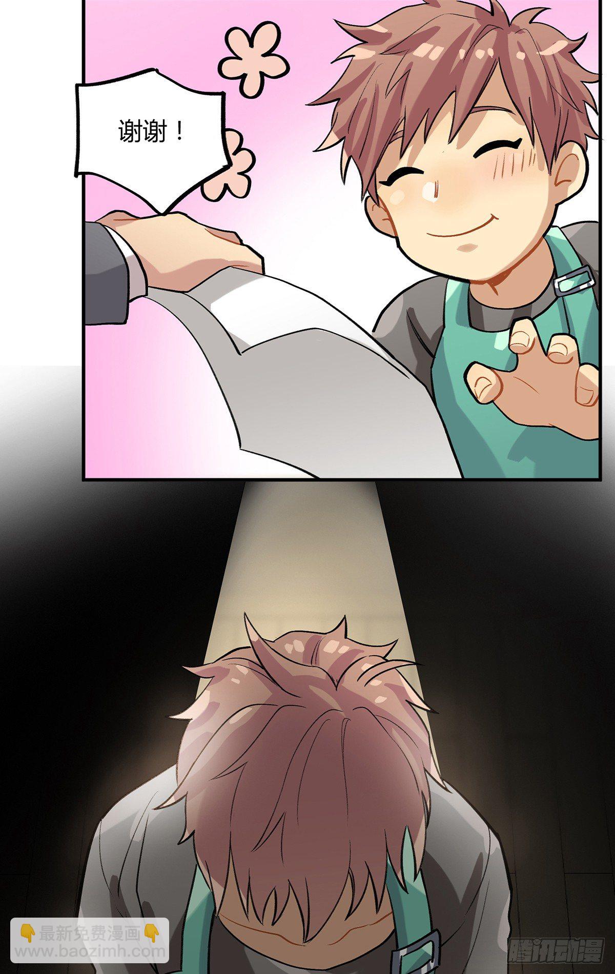 生滚视肉粥-第3话