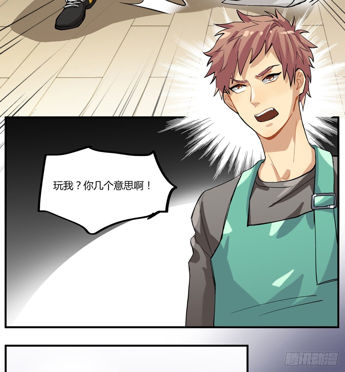 生滚视肉粥-第3话