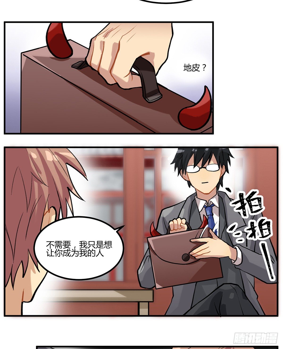 生滚视肉粥-第3话