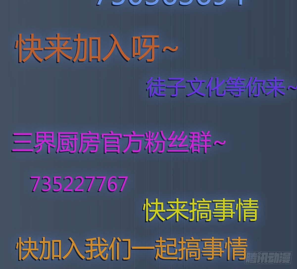 生滚视肉粥-第3话