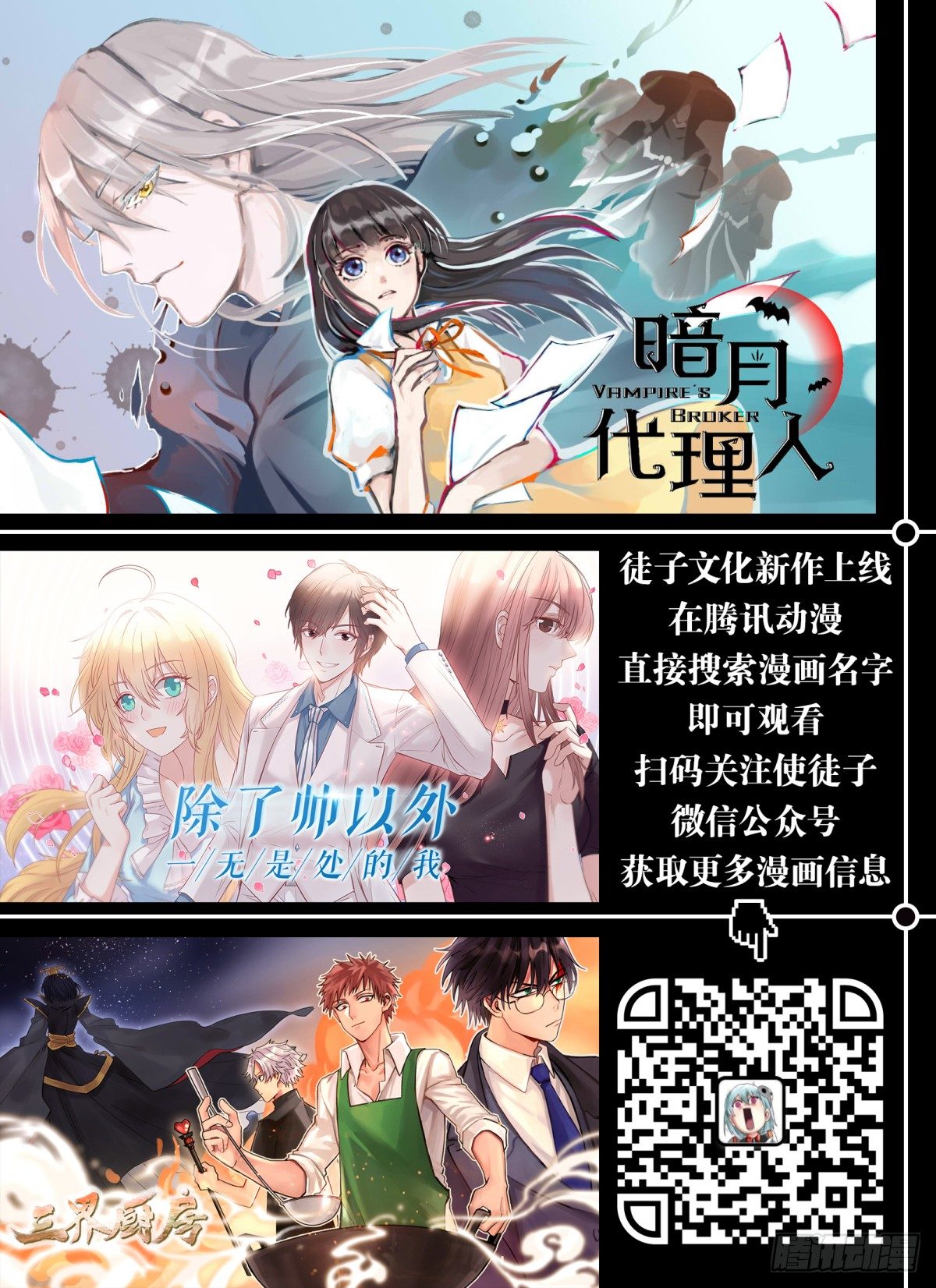 生滚视肉粥-第3话