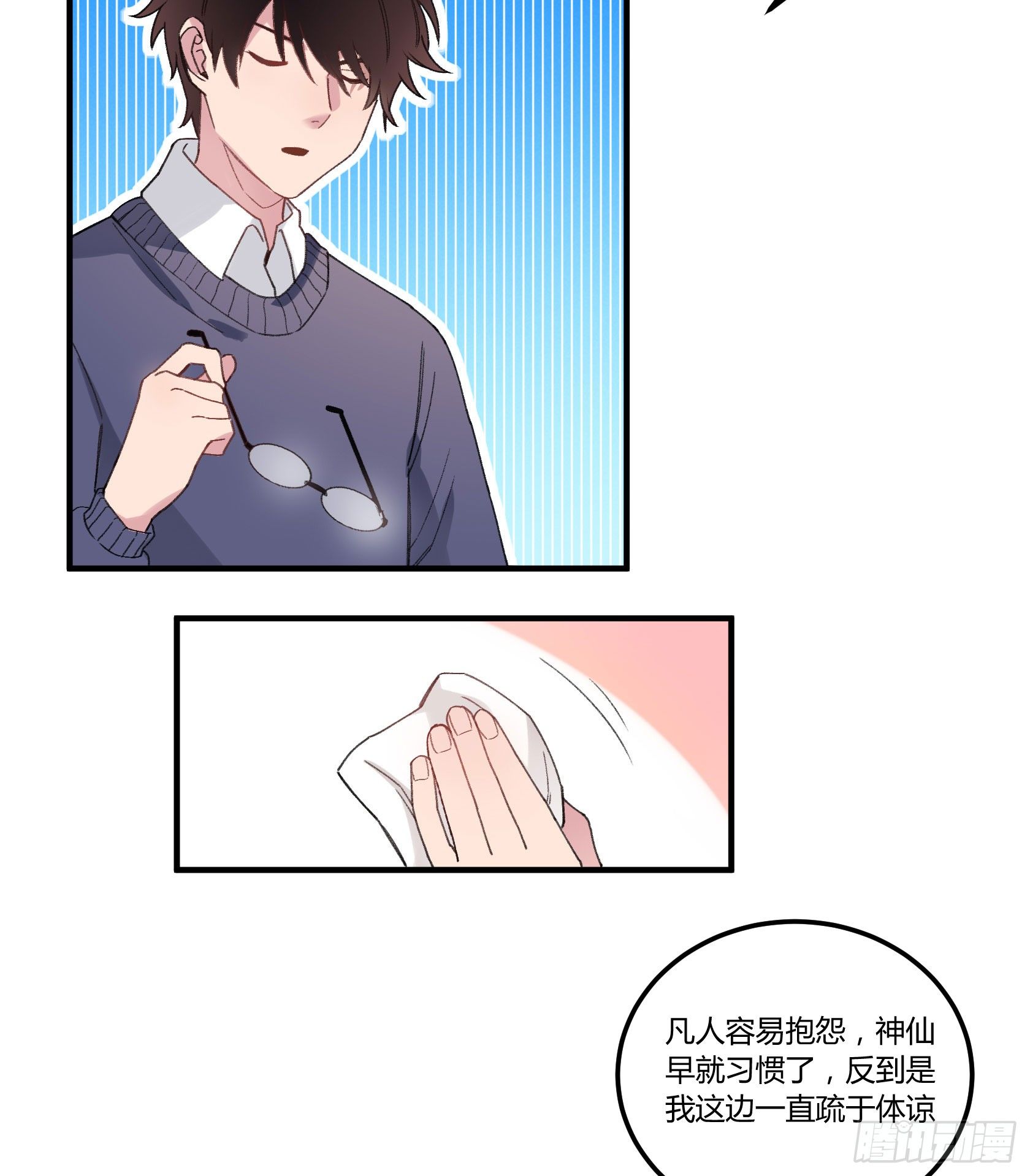 回来吧，给你做饭(1/2)-第21话