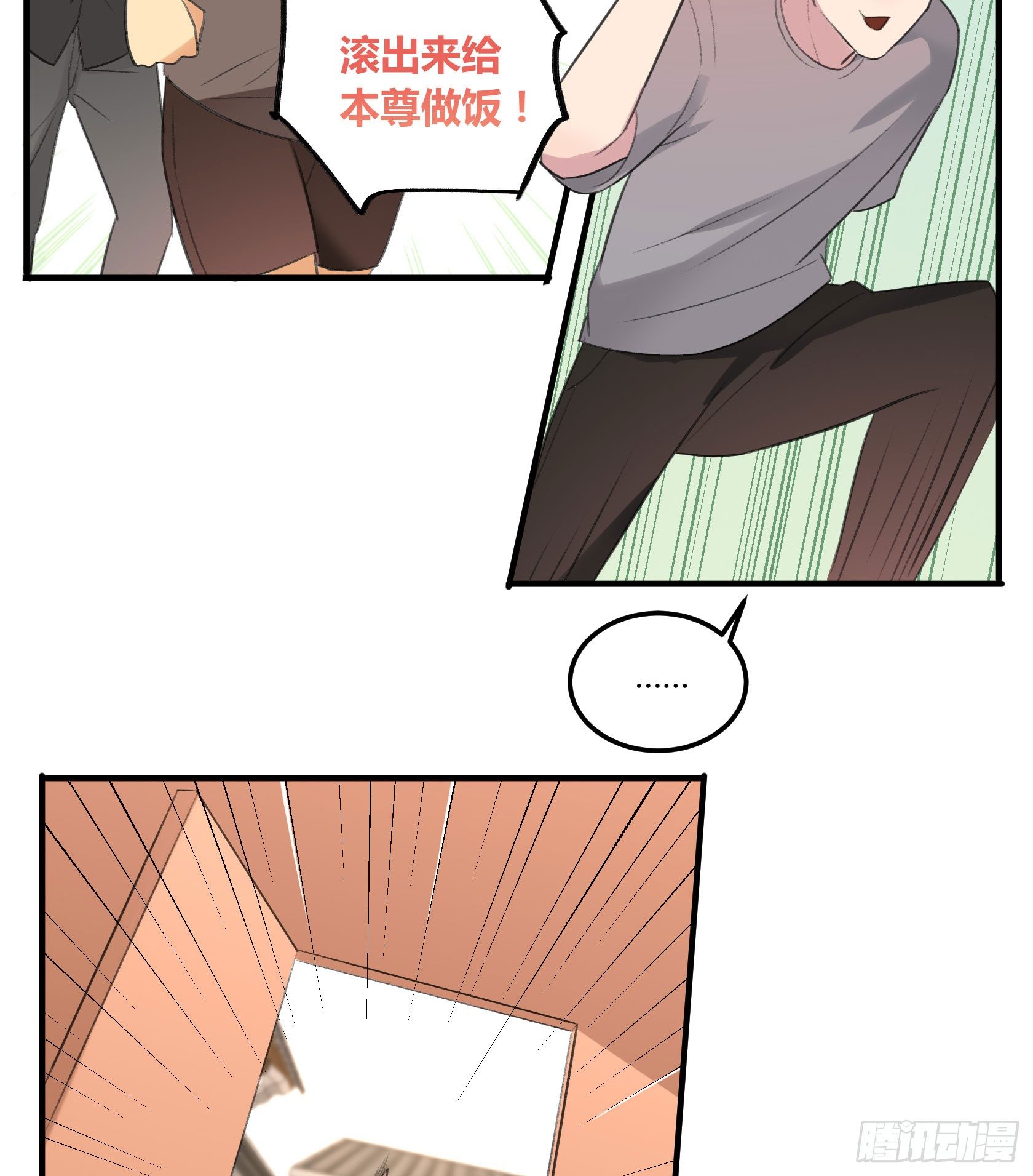 回来吧，给你做饭(1/2)-第21话