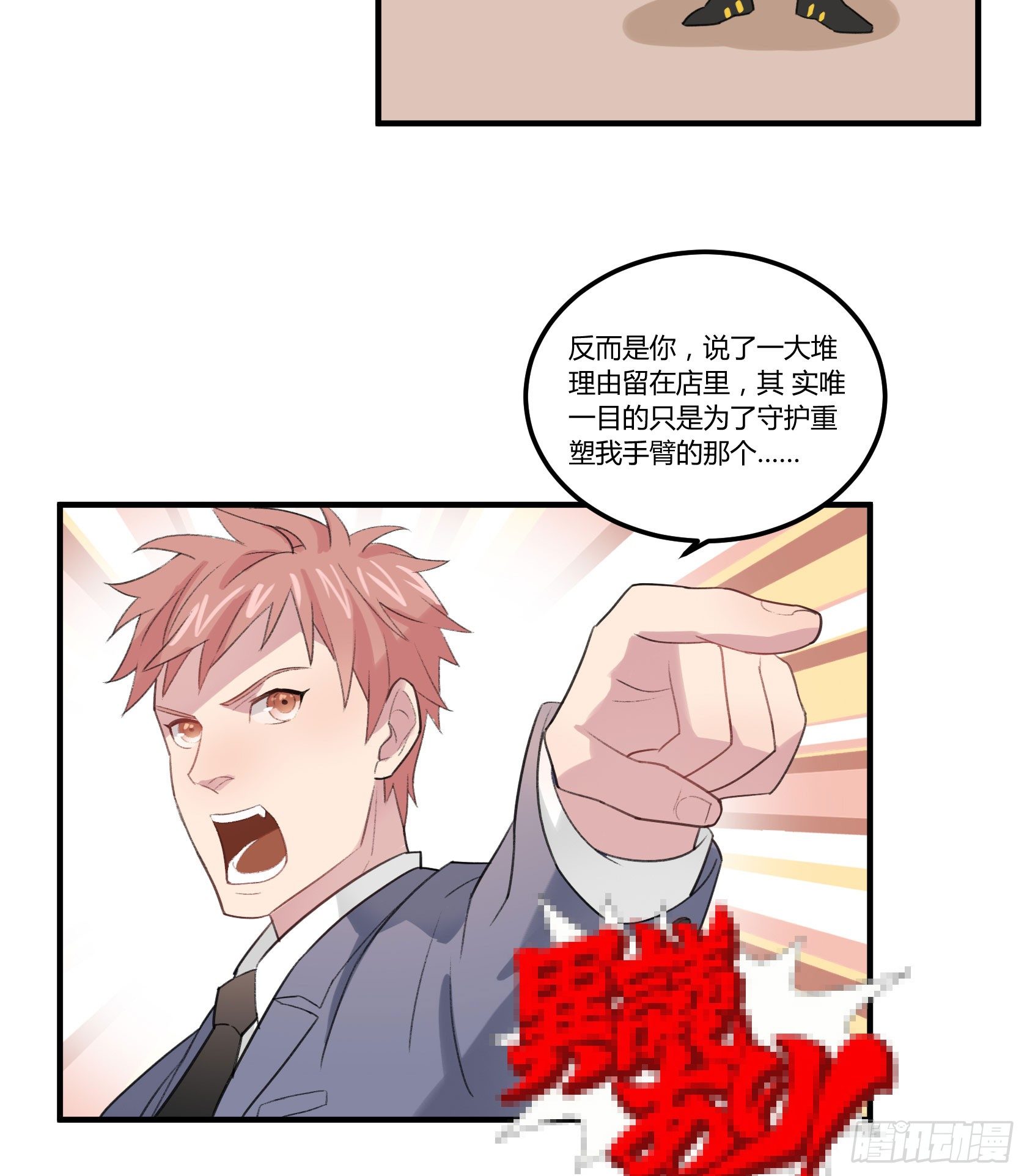 回来吧，给你做饭(1/2)-第21话