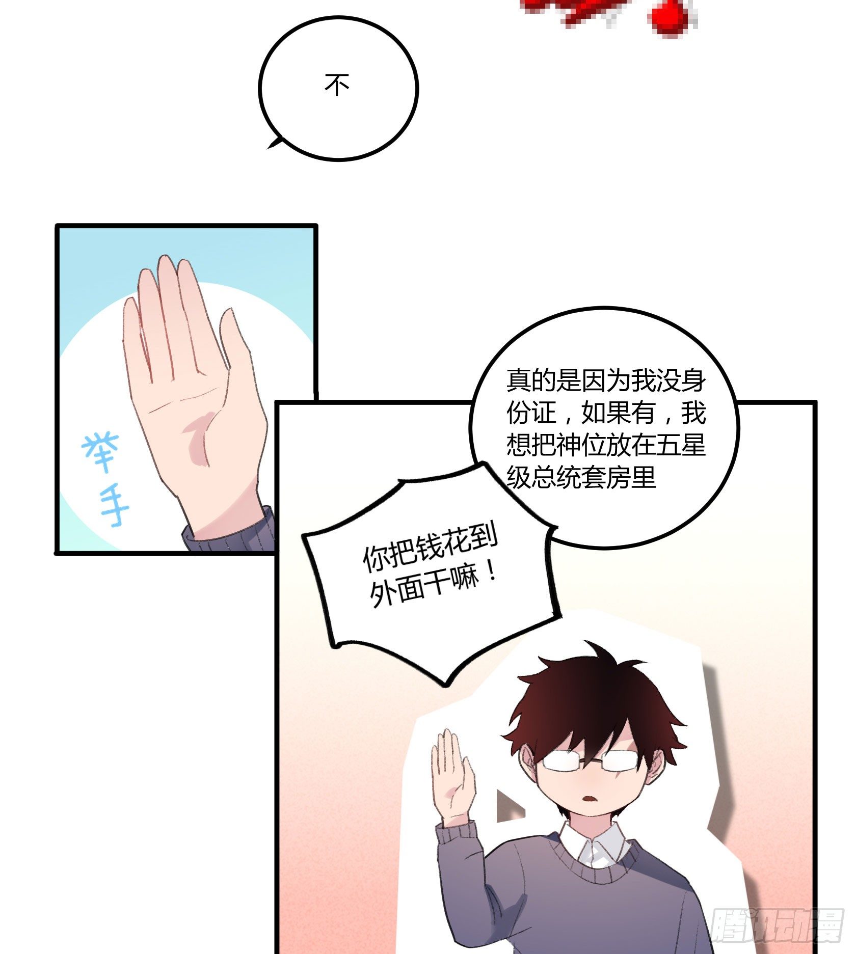 回来吧，给你做饭(1/2)-第21话