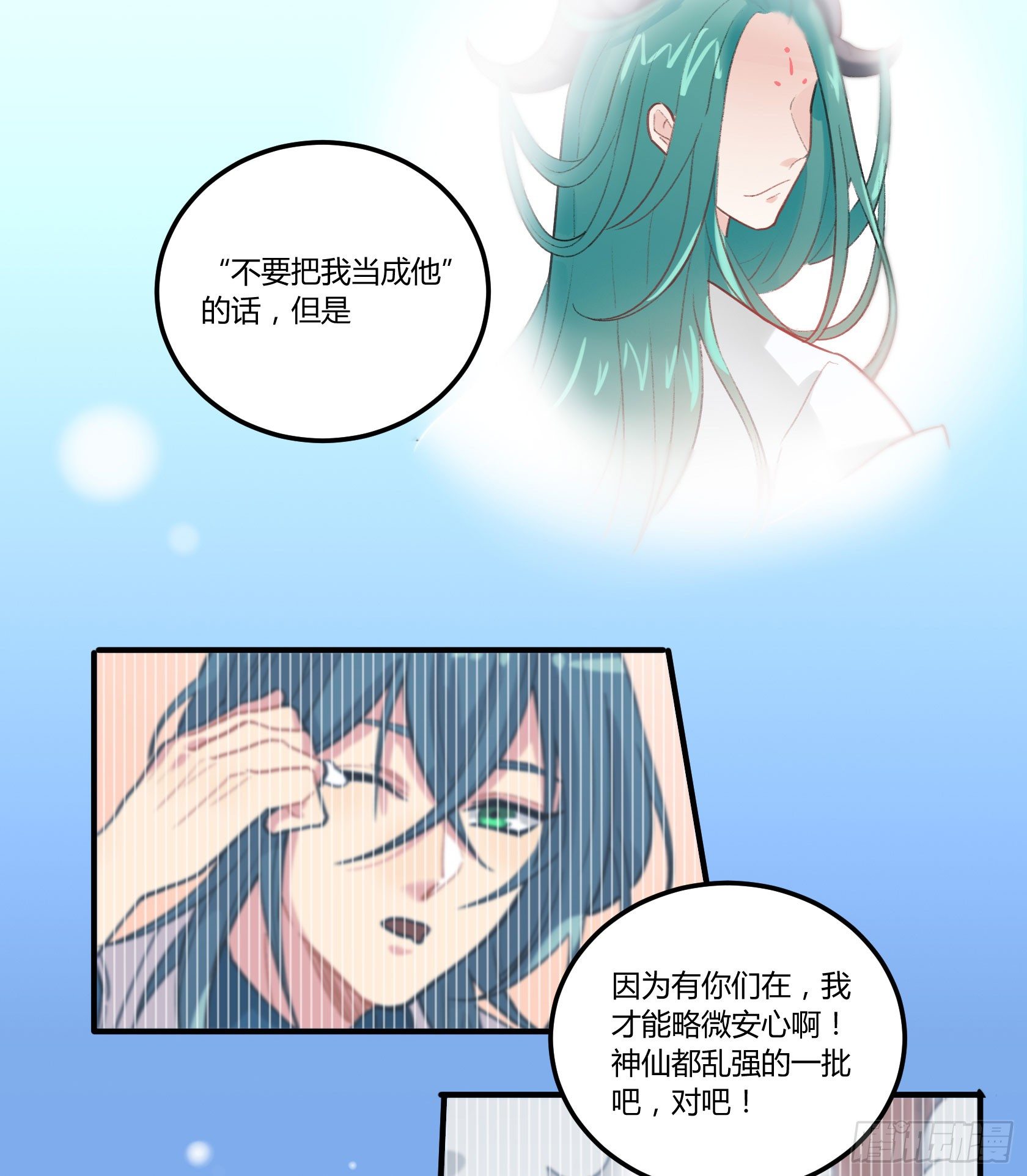 回来吧，给你做饭(1/2)-第21话