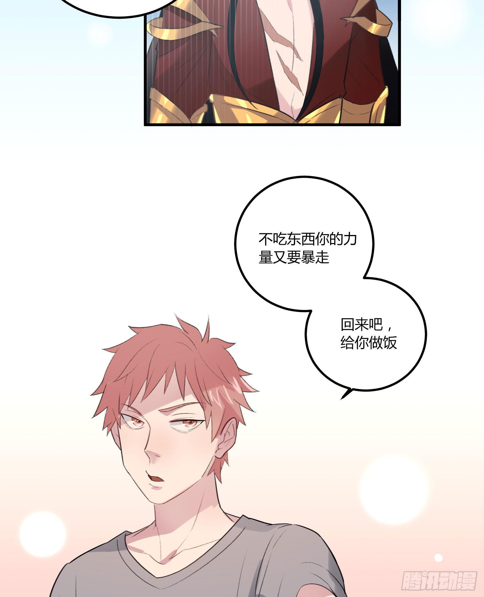 回来吧，给你做饭(1/2)-第21话