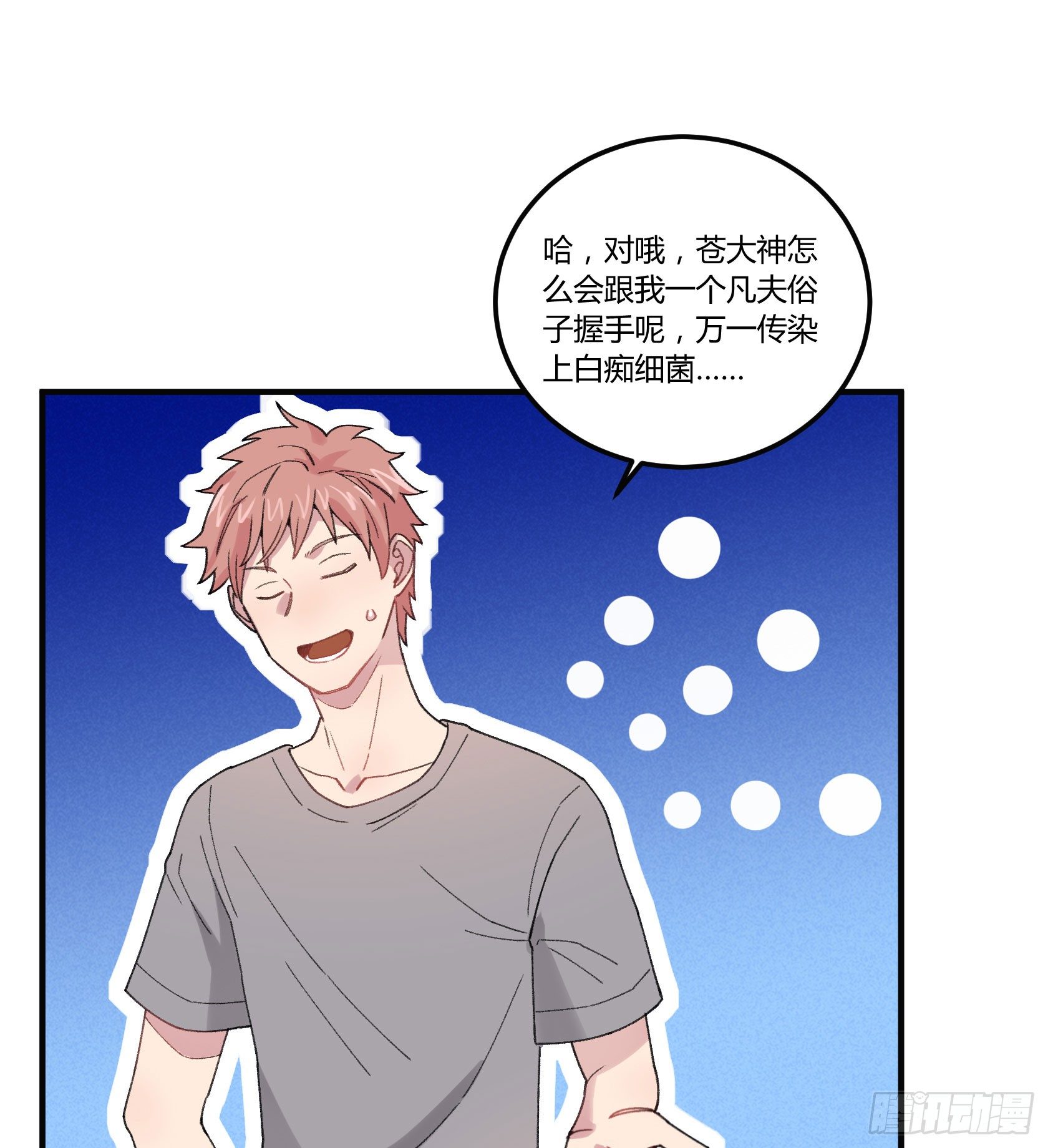 回来吧，给你做饭(1/2)-第21话