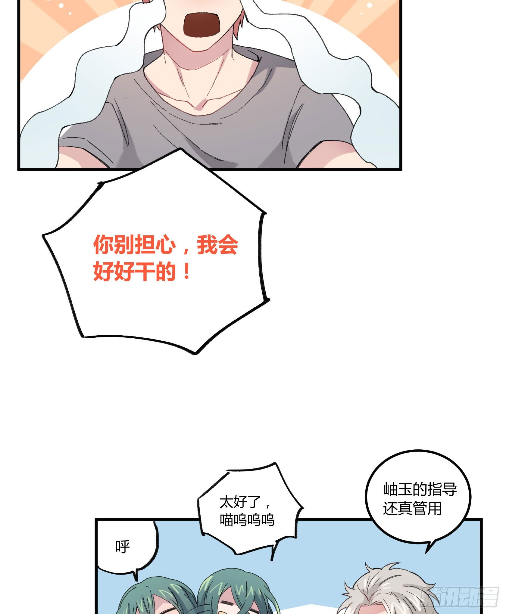 回来吧，给你做饭(1/2)-第21话