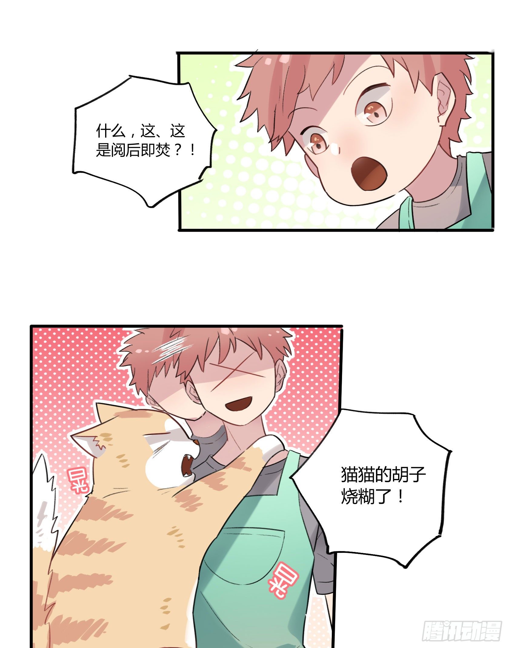 我很快回来，放心(1/2)-第23话