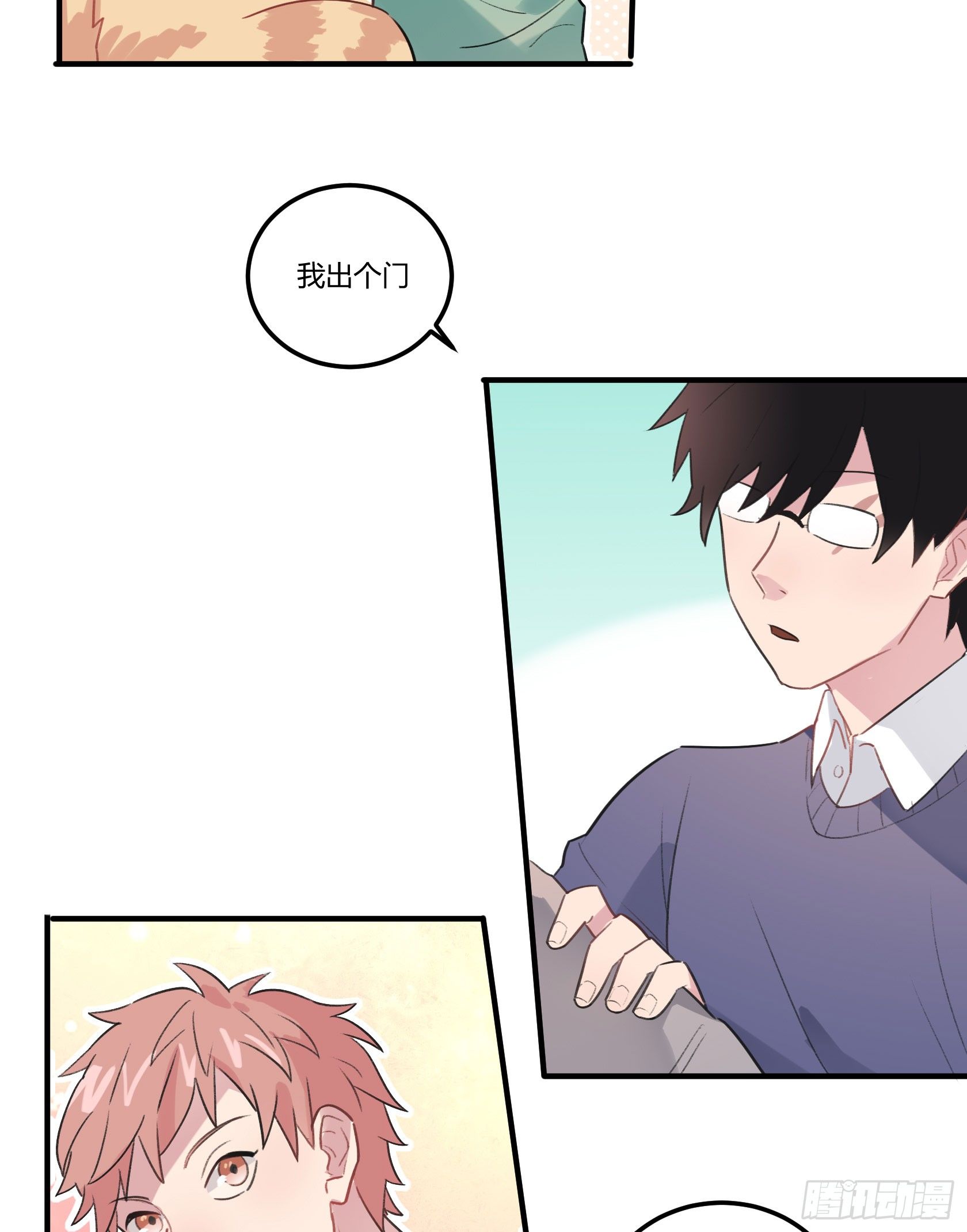 我很快回来，放心(1/2)-第23话