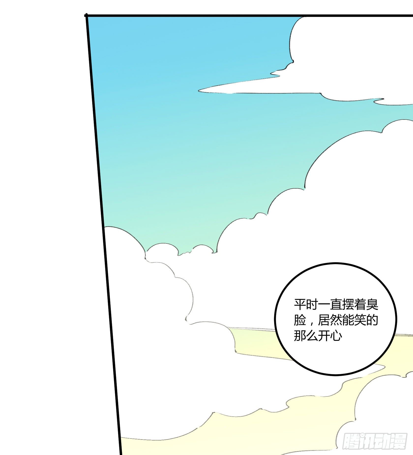 我很快回来，放心(1/2)-第23话