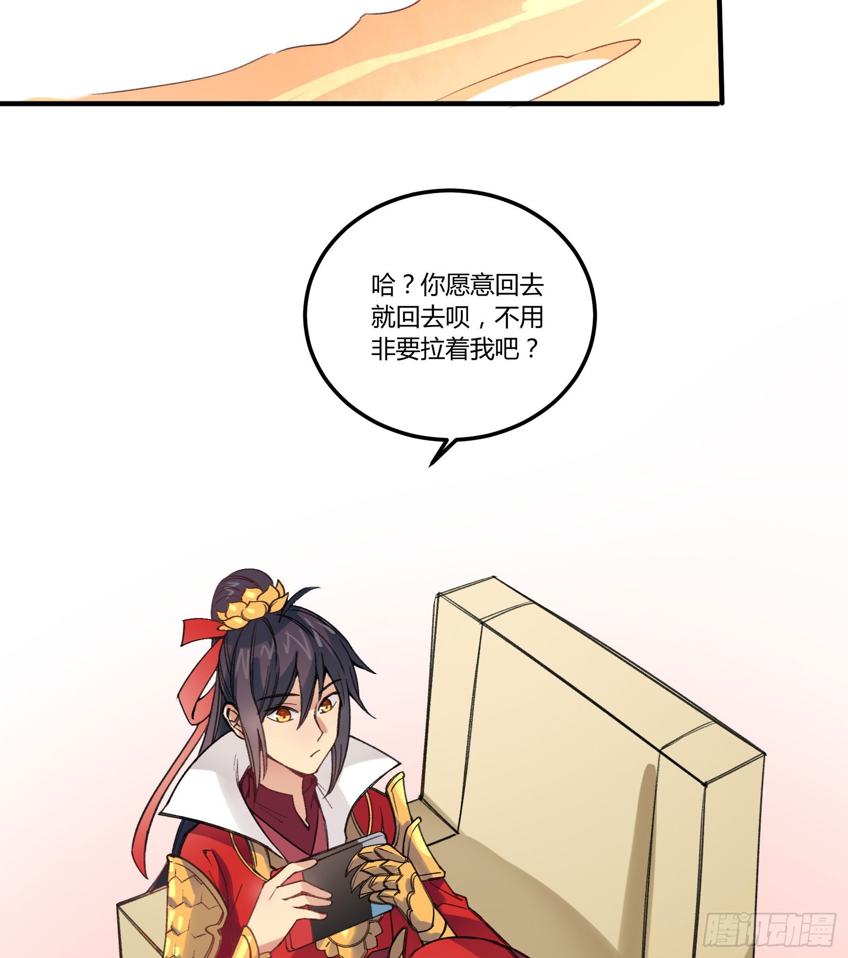 我很快回来，放心(1/2)-第23话