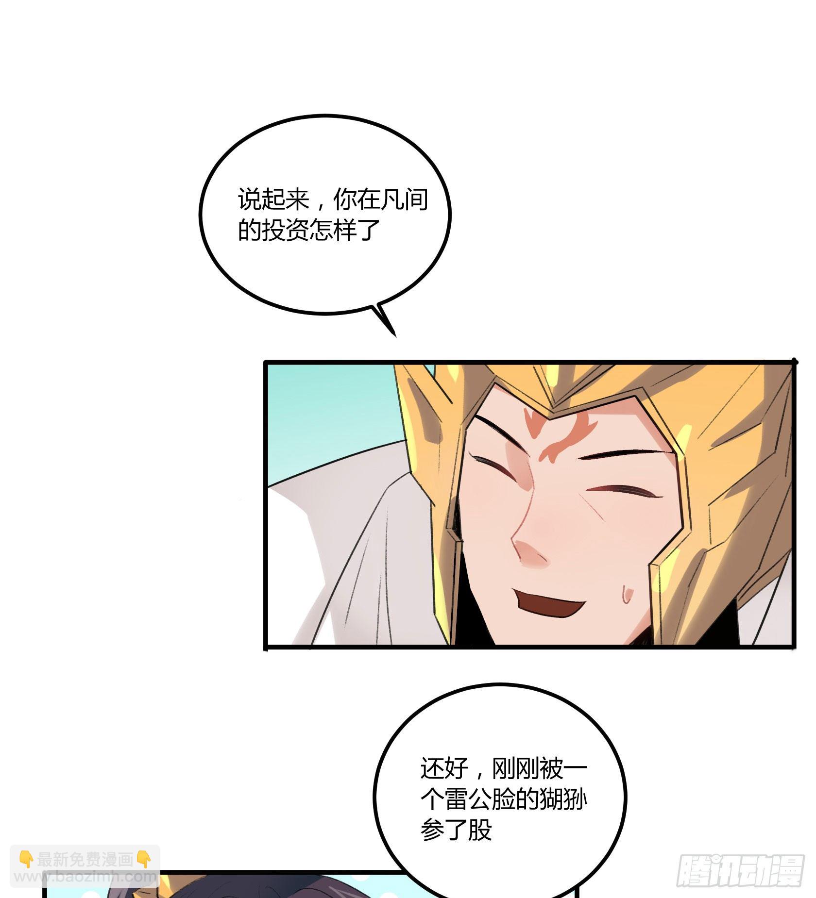 我很快回来，放心(1/2)-第23话