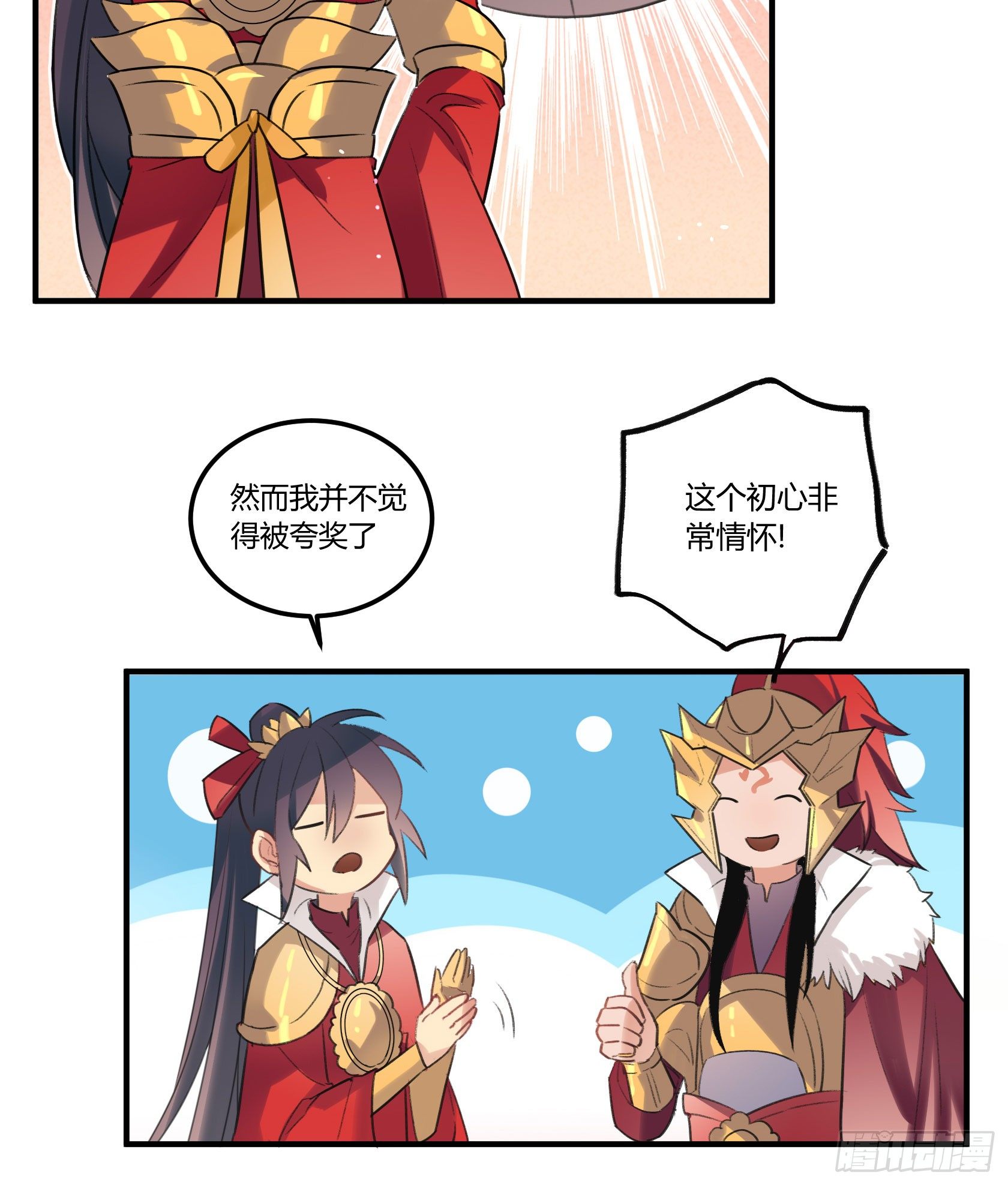 我很快回来，放心(1/2)-第23话