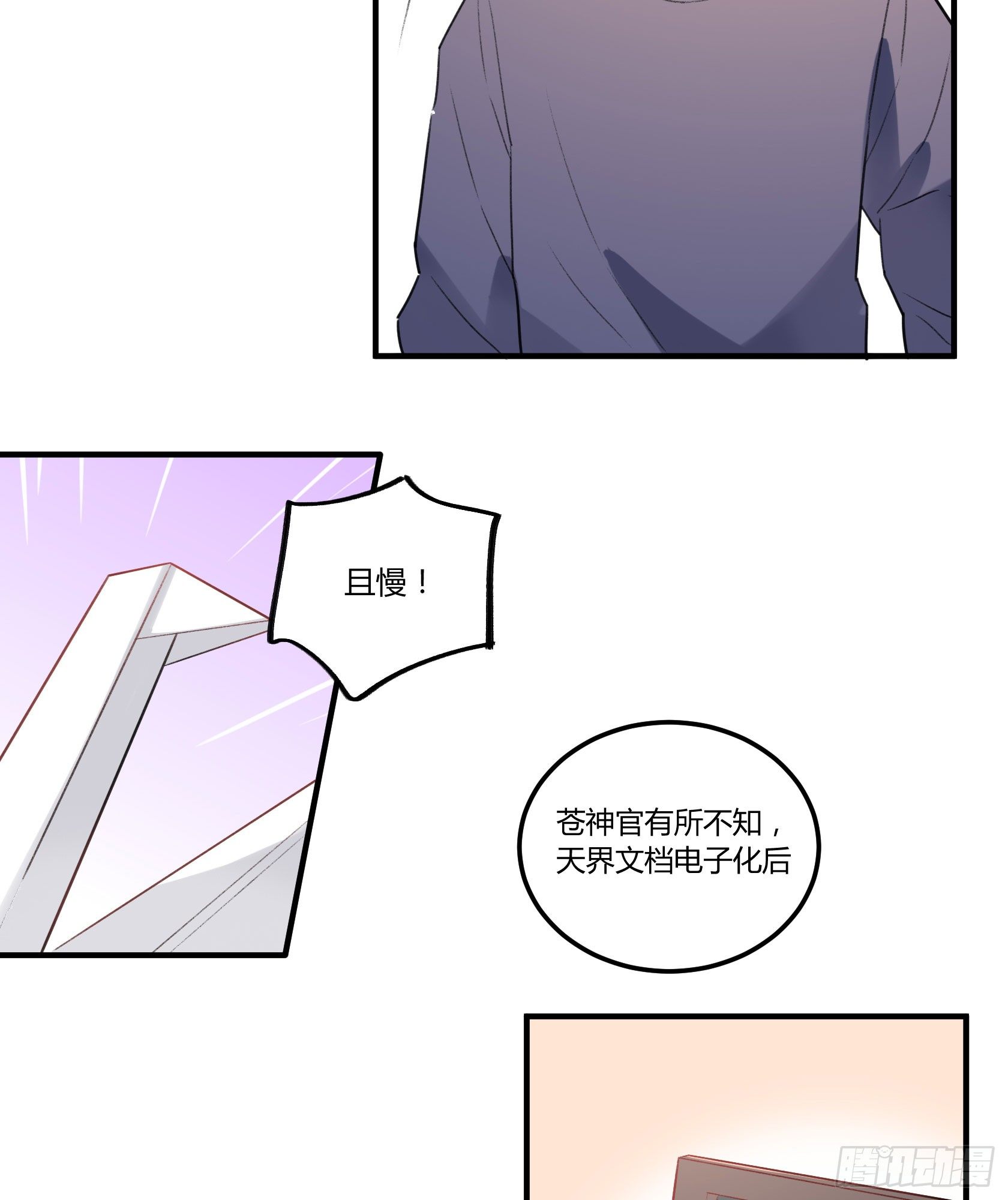 我很快回来，放心(1/2)-第23话