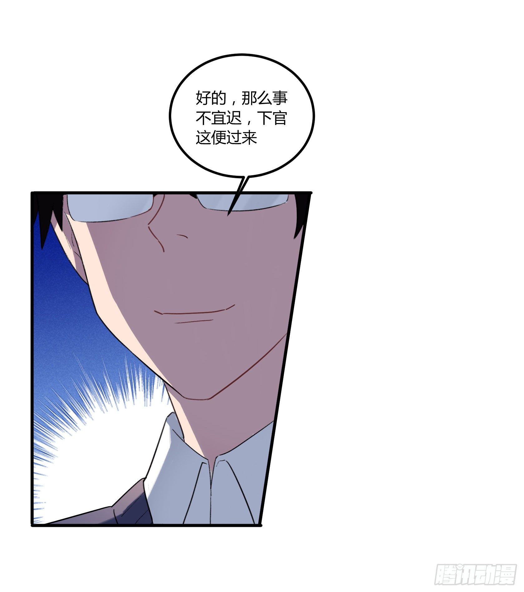 我很快回来，放心(1/2)-第23话