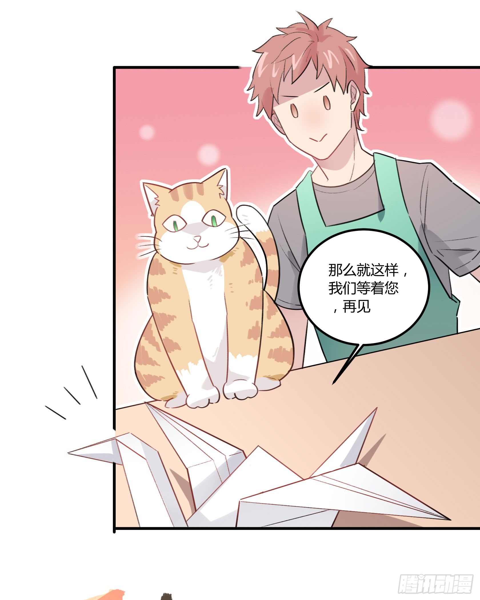 我很快回来，放心(1/2)-第23话