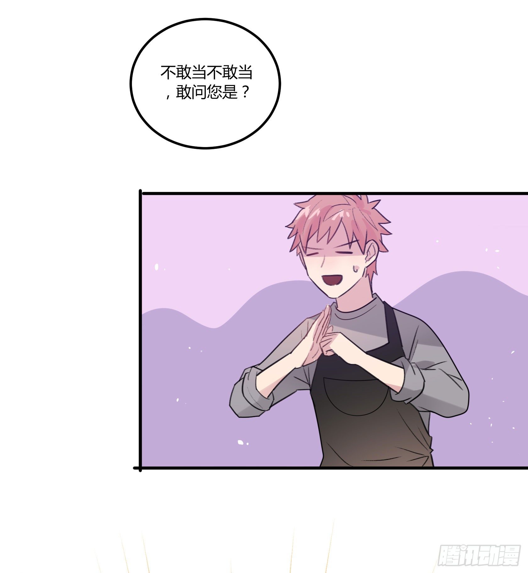 从今往后，俺就是您的新门徒了(1/2)-第25话