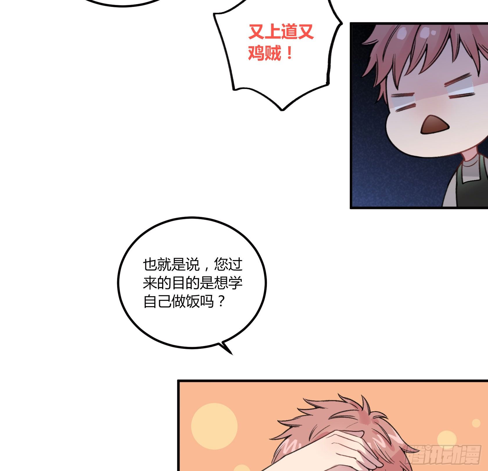 从今往后，俺就是您的新门徒了(1/2)-第25话