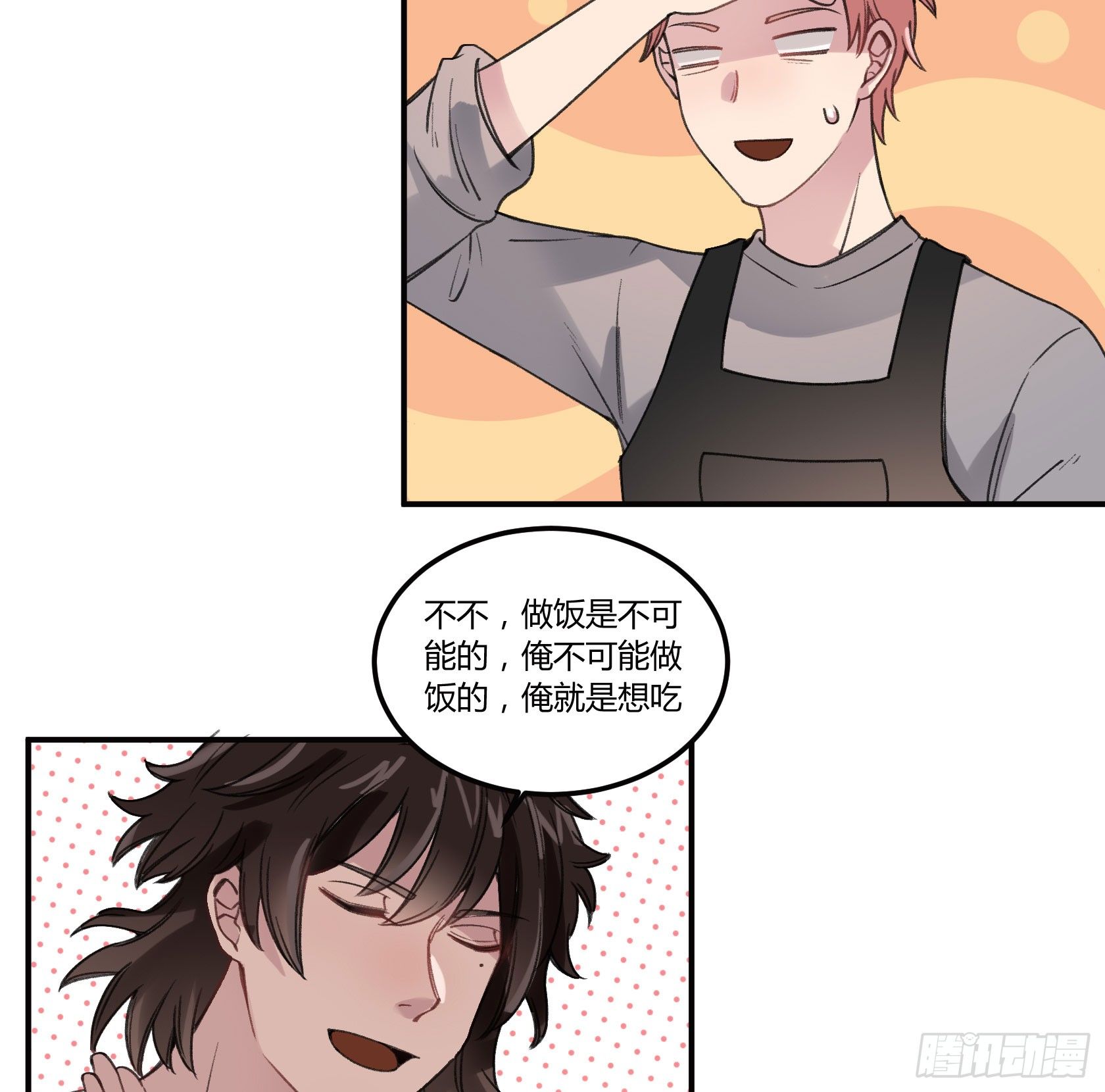 从今往后，俺就是您的新门徒了(1/2)-第25话