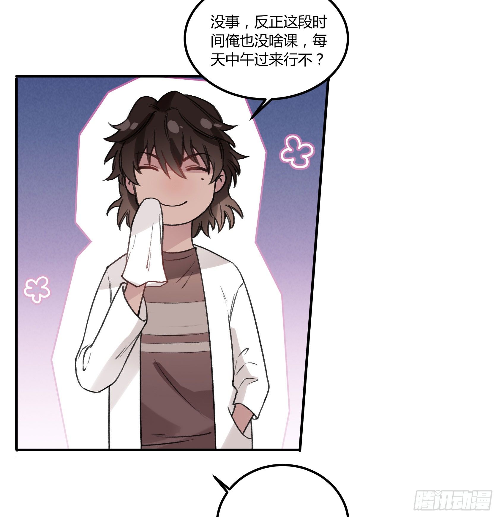 从今往后，俺就是您的新门徒了(1/2)-第25话