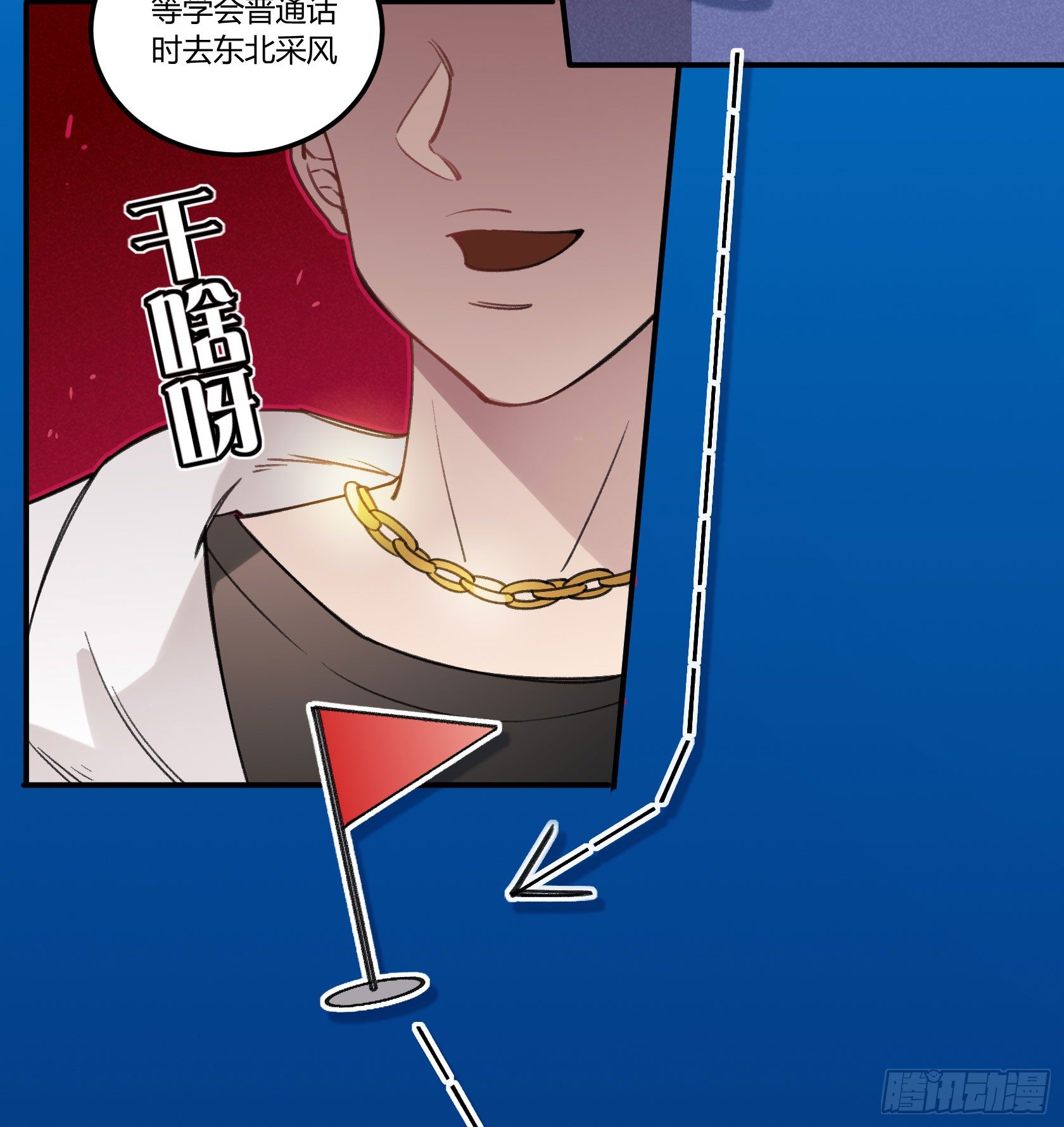 从今往后，俺就是您的新门徒了(1/2)-第25话