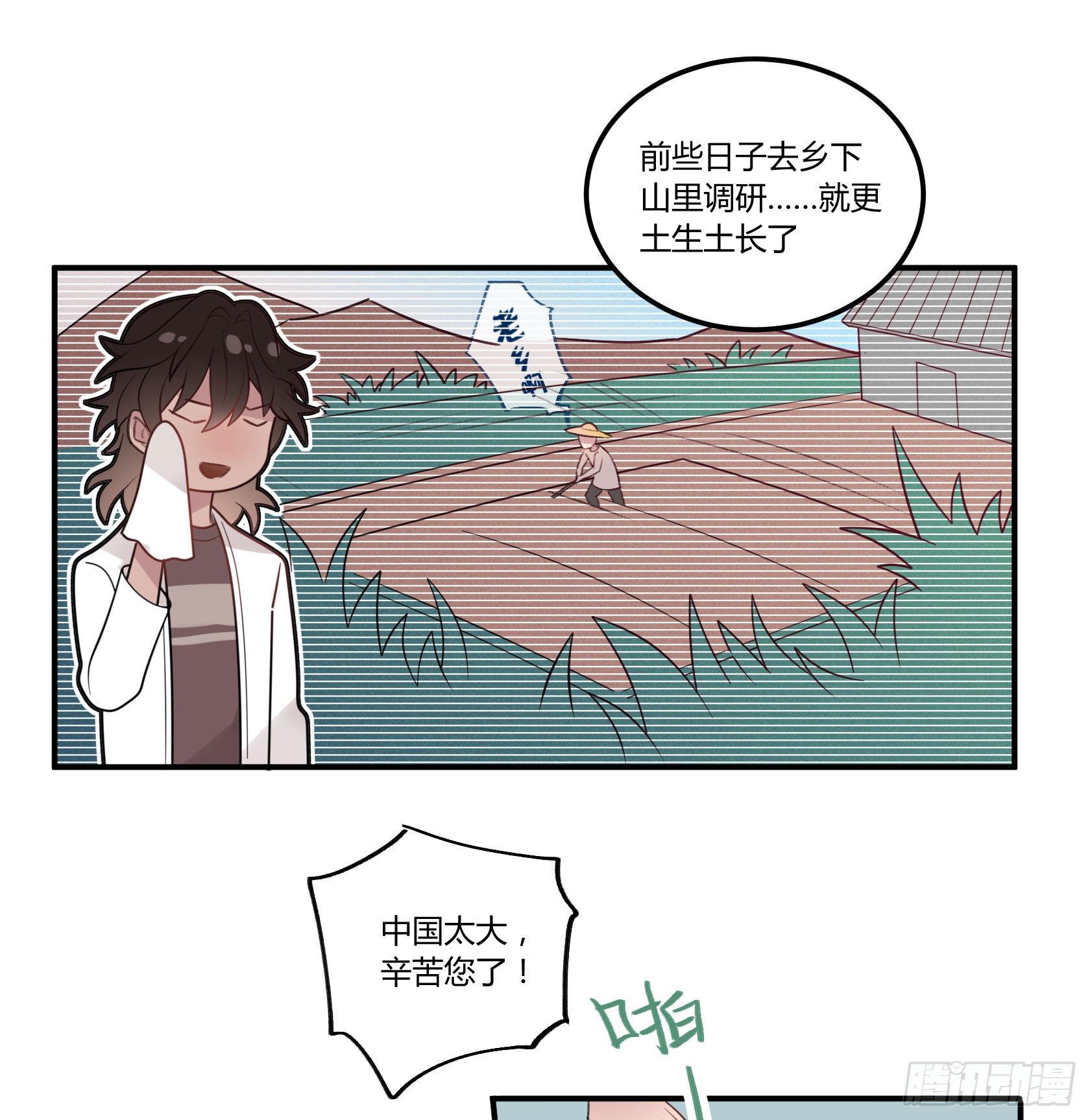 从今往后，俺就是您的新门徒了(1/2)-第25话