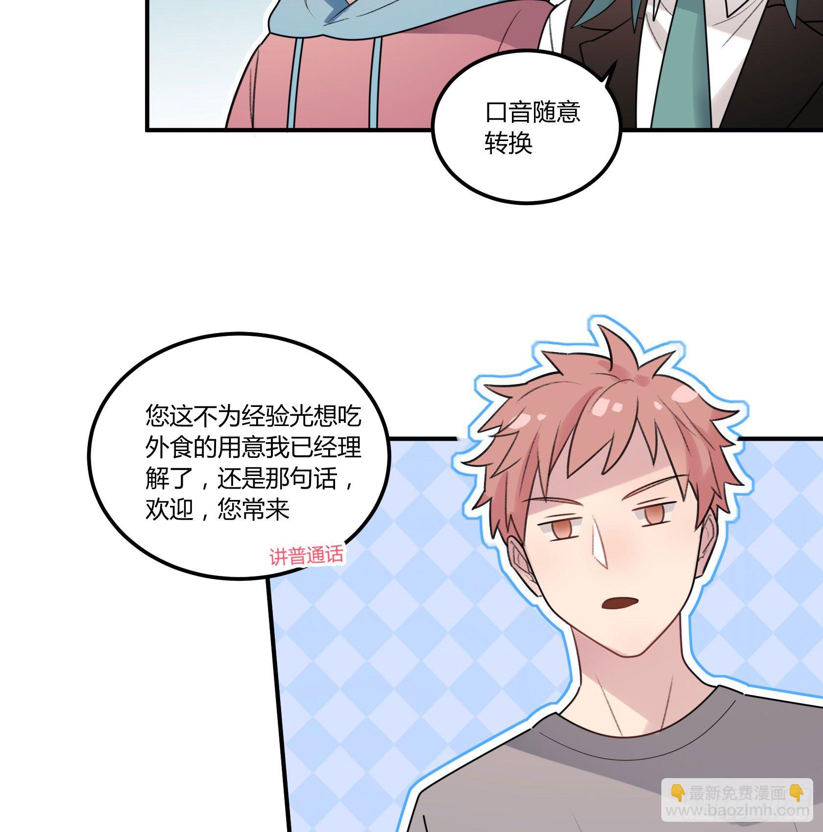 从今往后，俺就是您的新门徒了(1/2)-第25话