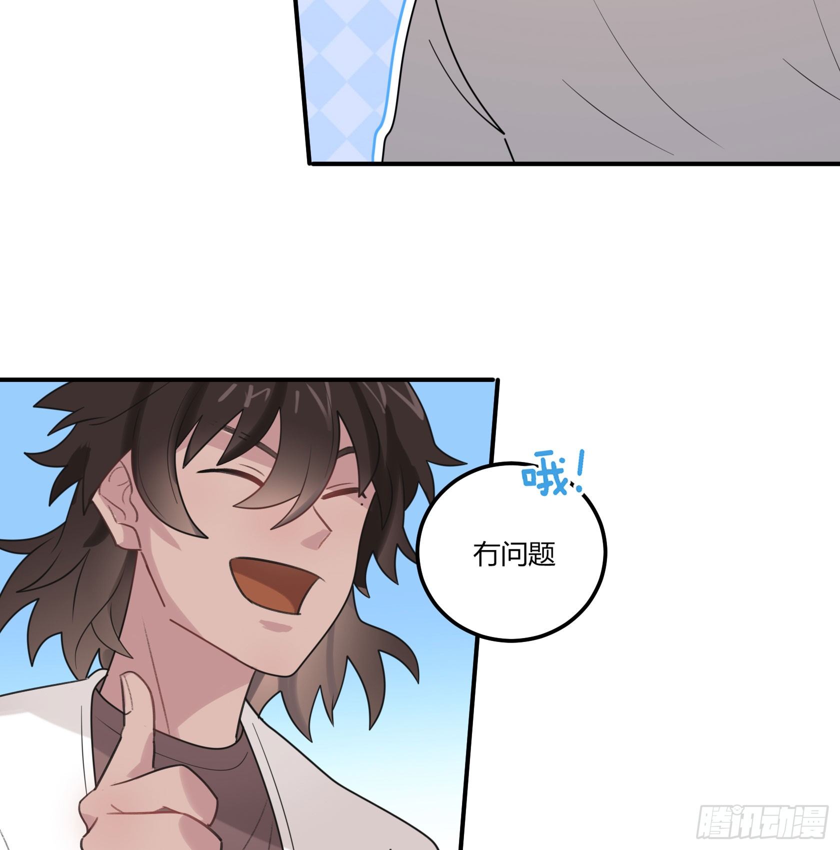 从今往后，俺就是您的新门徒了(1/2)-第25话