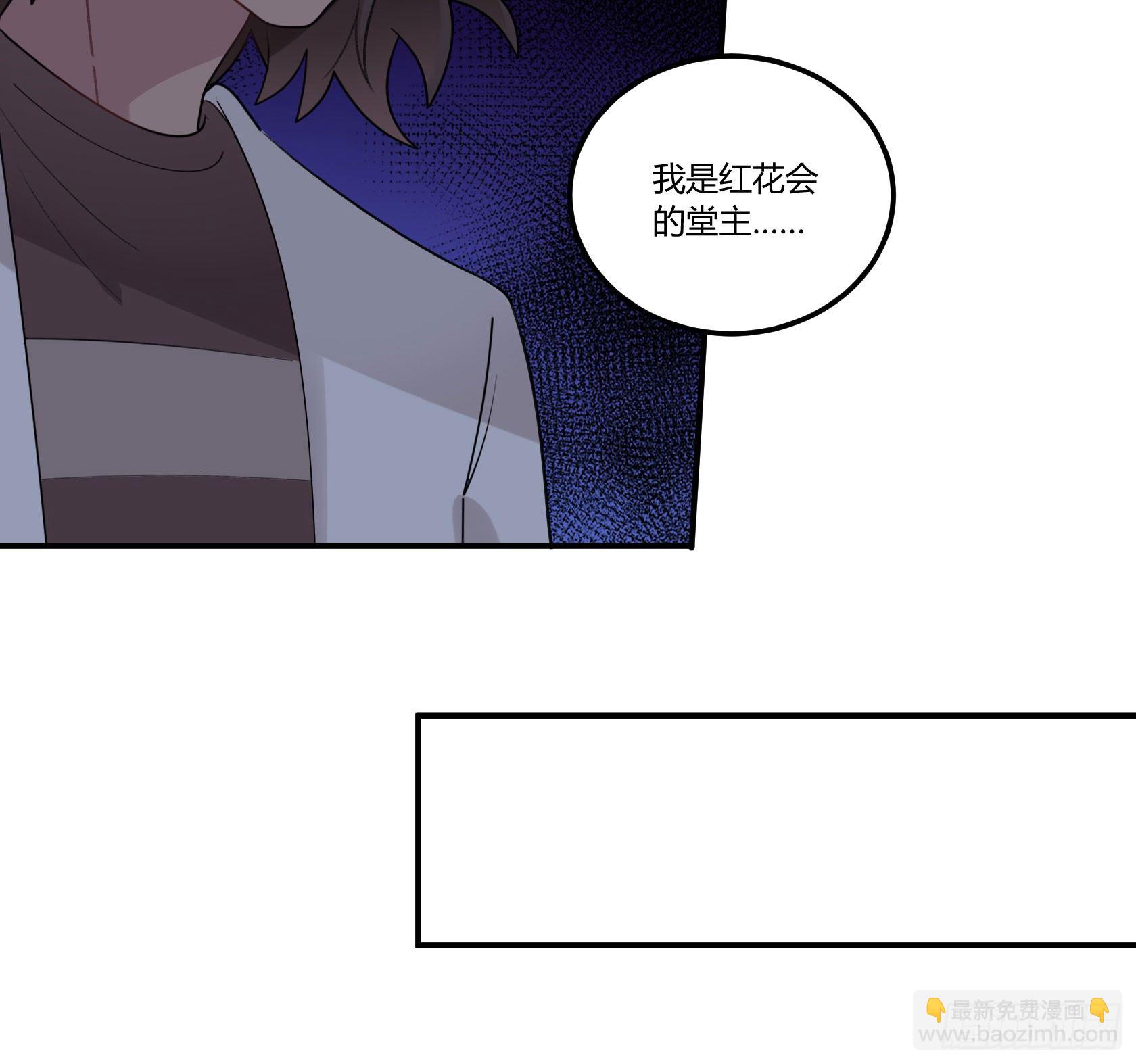 从今往后，俺就是您的新门徒了(1/2)-第25话