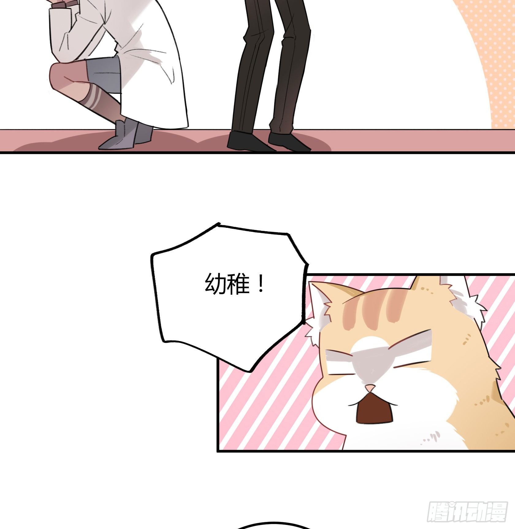 从今往后，俺就是您的新门徒了(1/2)-第25话