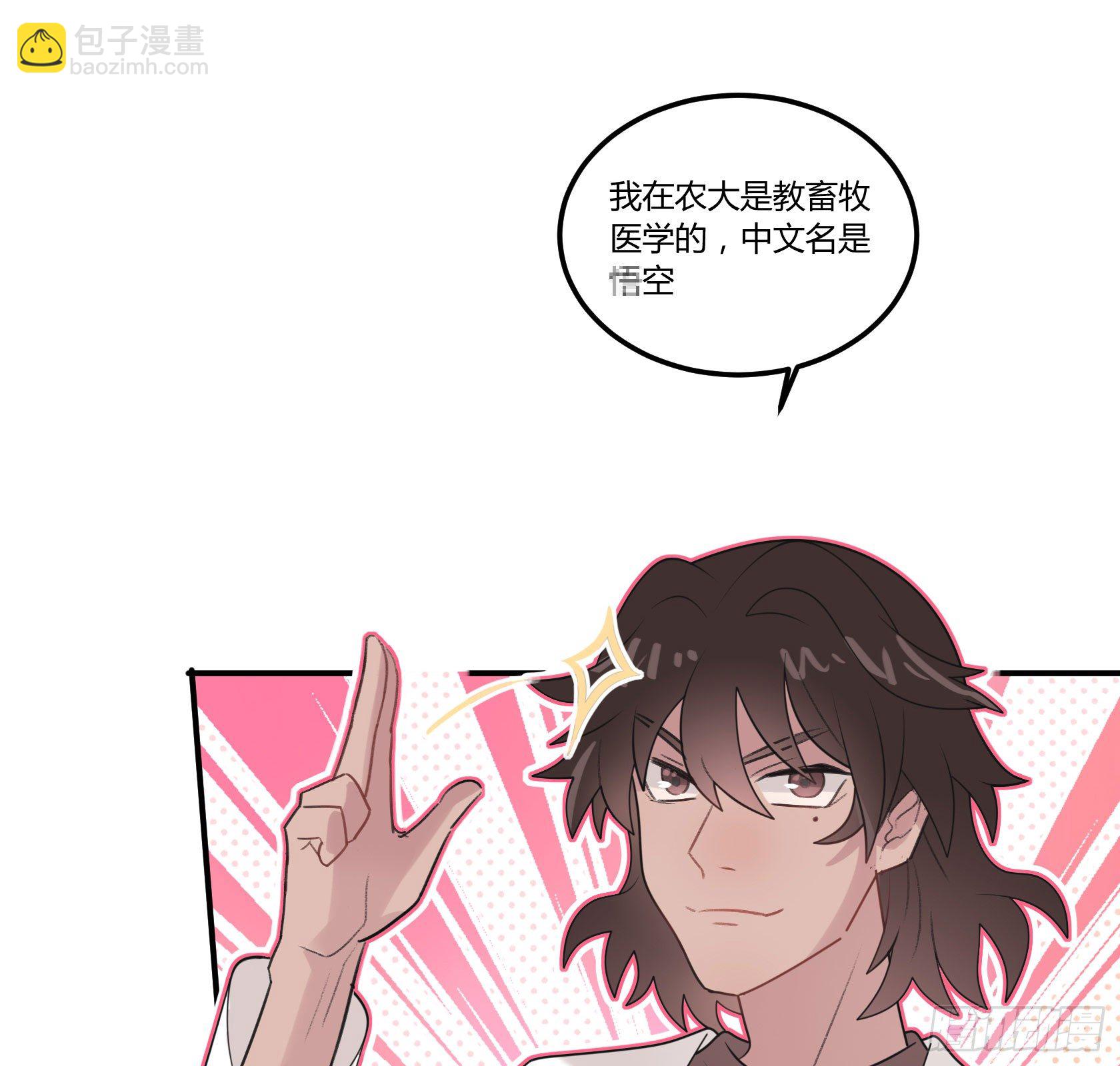 从今往后，俺就是您的新门徒了(1/2)-第25话