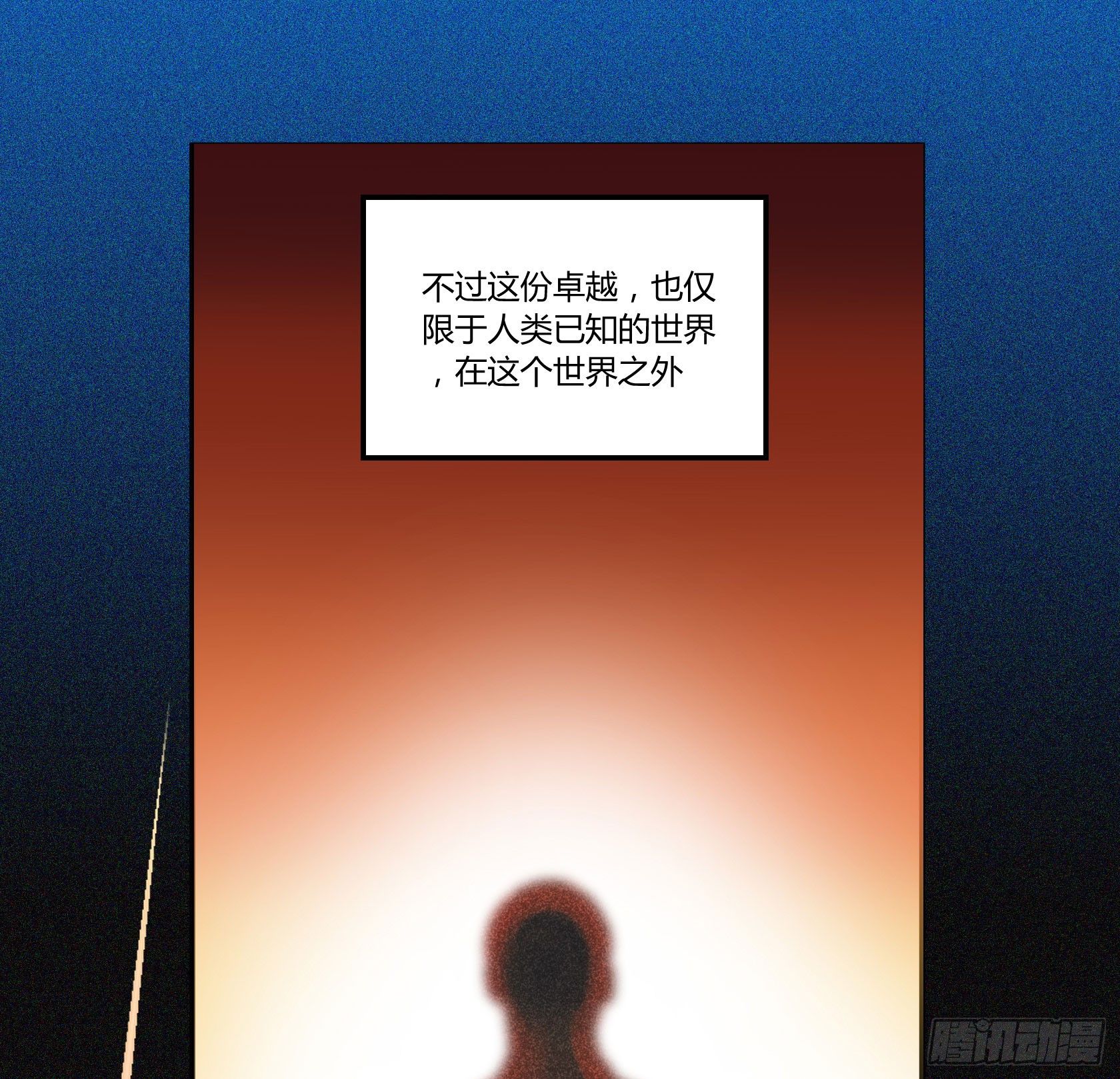 神仙＞人＞妖怪(1/2)-第27话