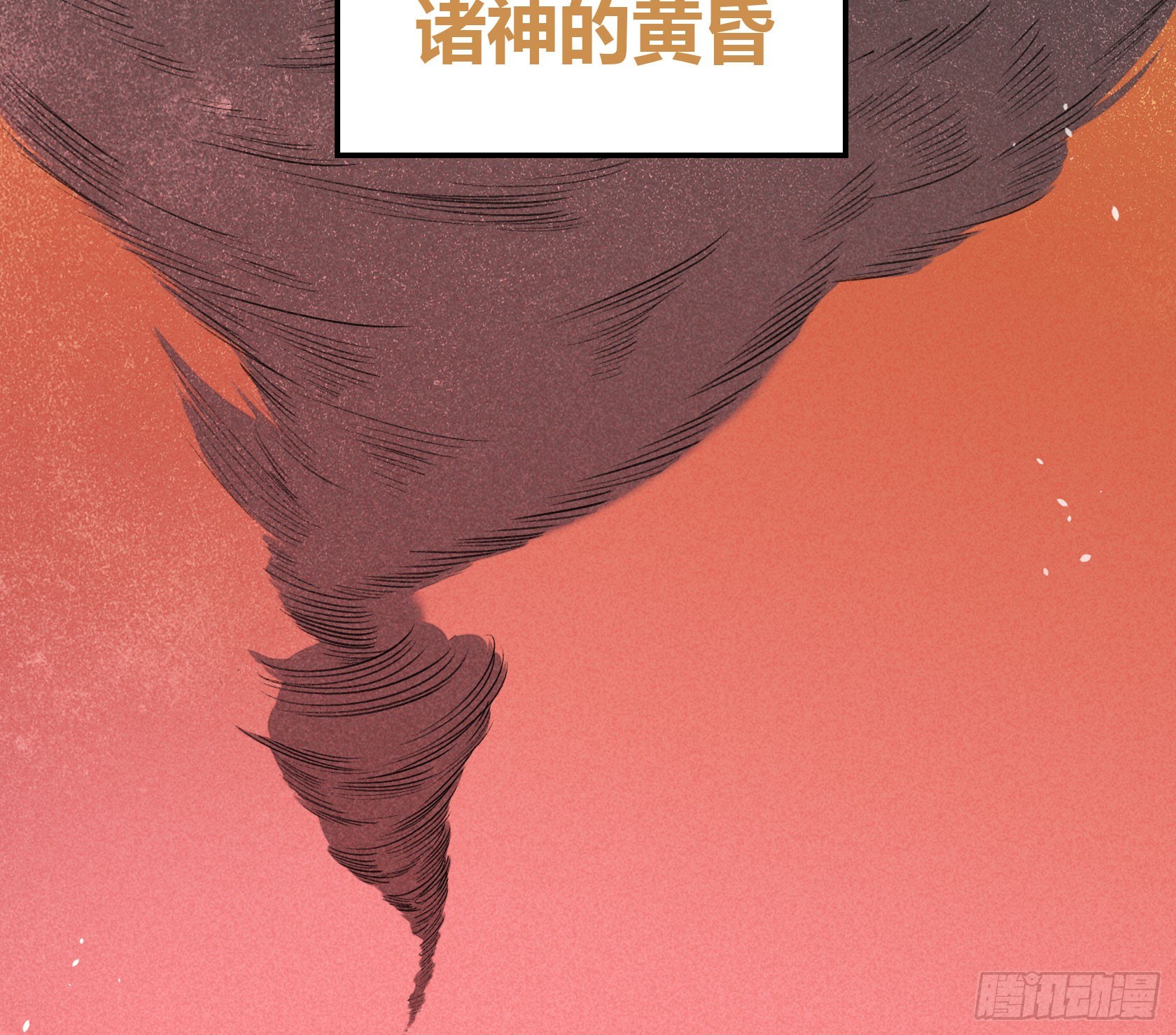 神仙＞人＞妖怪(1/2)-第27话