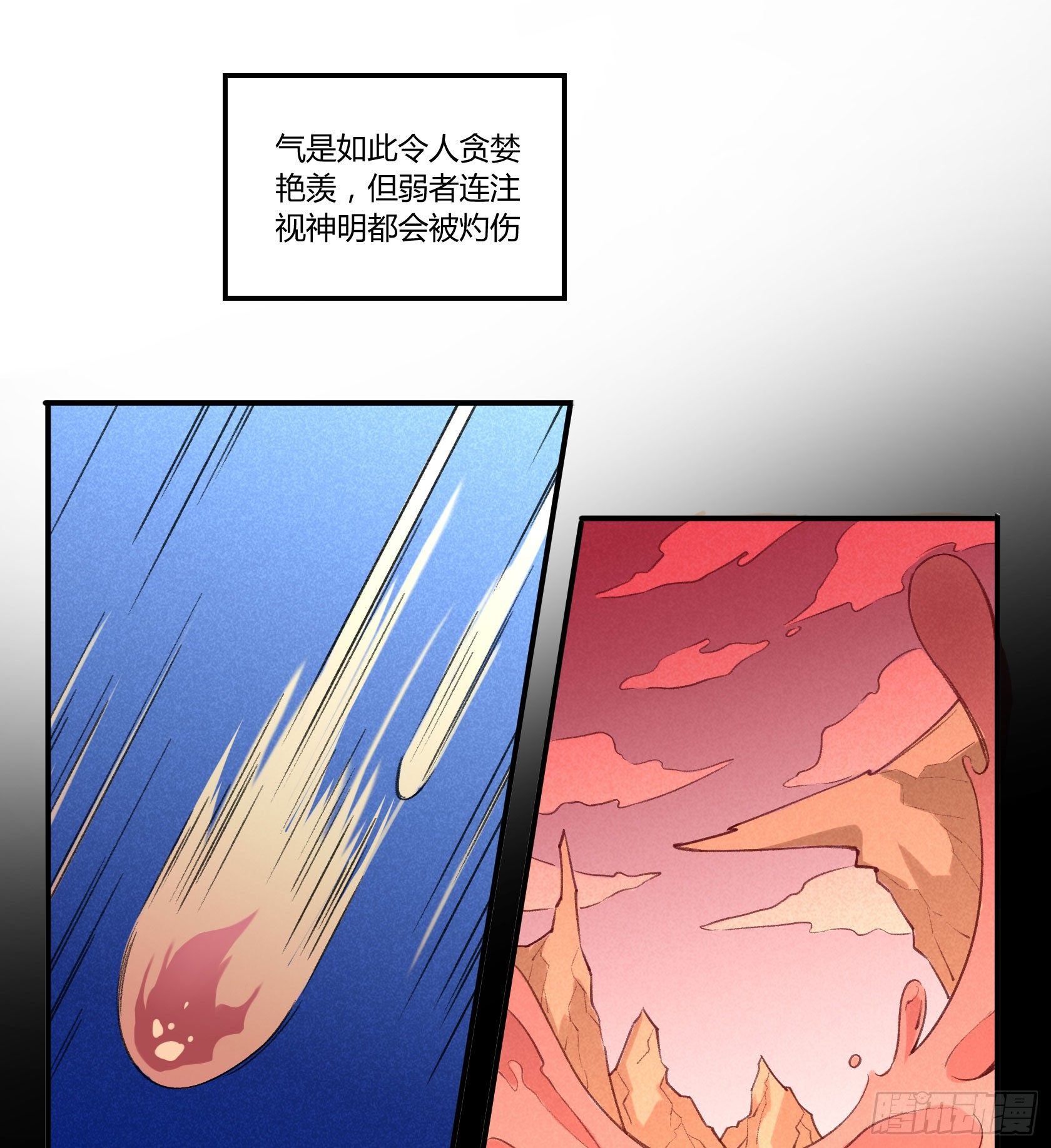 神仙＞人＞妖怪(1/2)-第27话