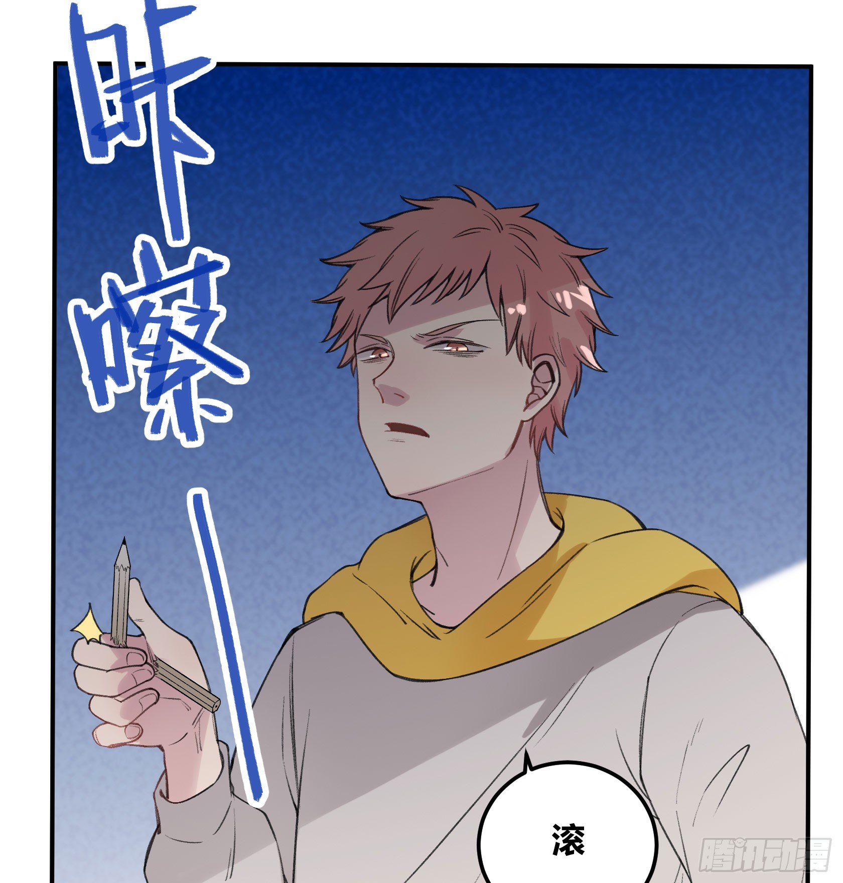 神仙＞人＞妖怪(1/2)-第27话