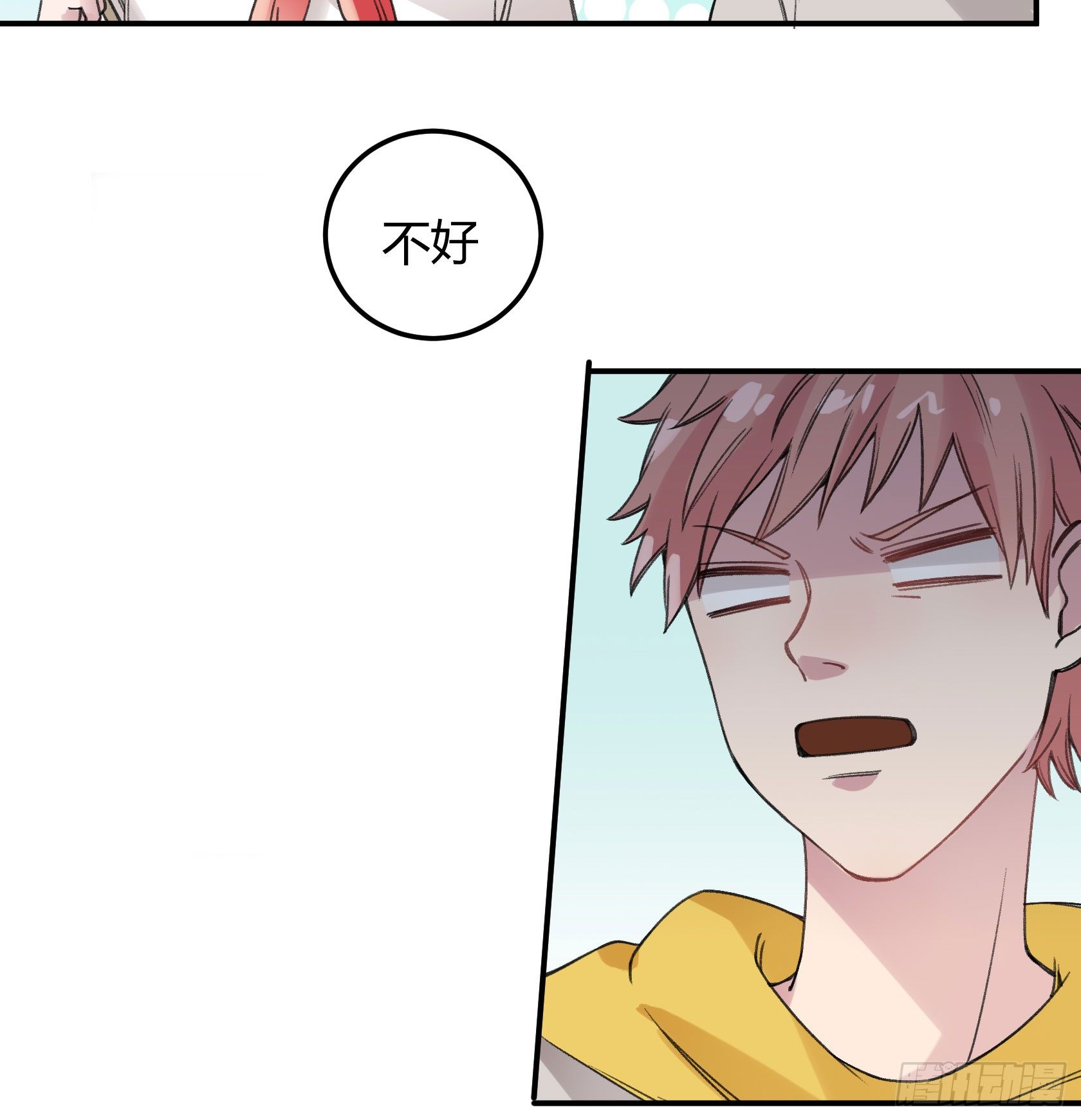 神仙＞人＞妖怪(1/2)-第27话