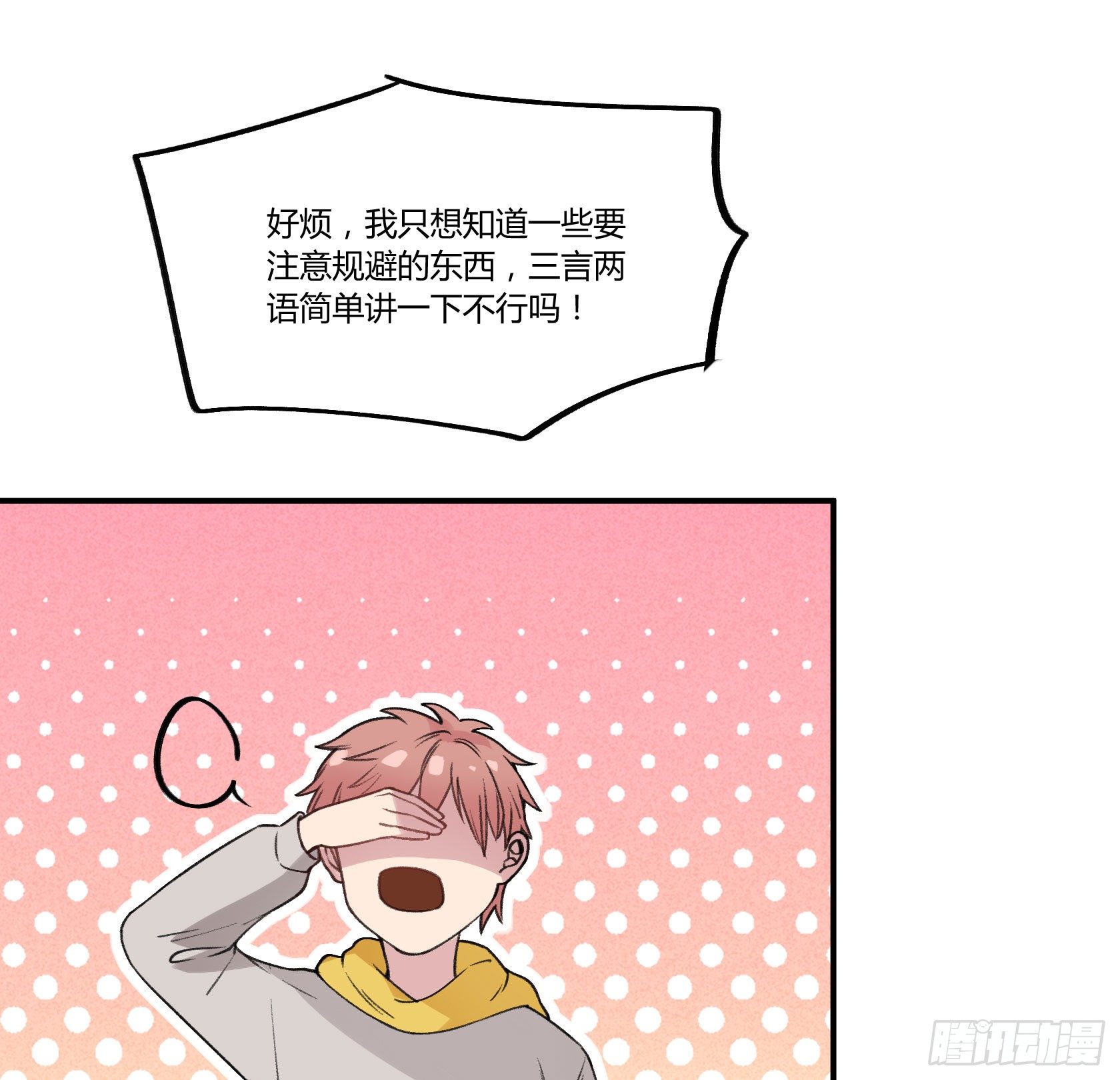 神仙＞人＞妖怪(1/2)-第27话