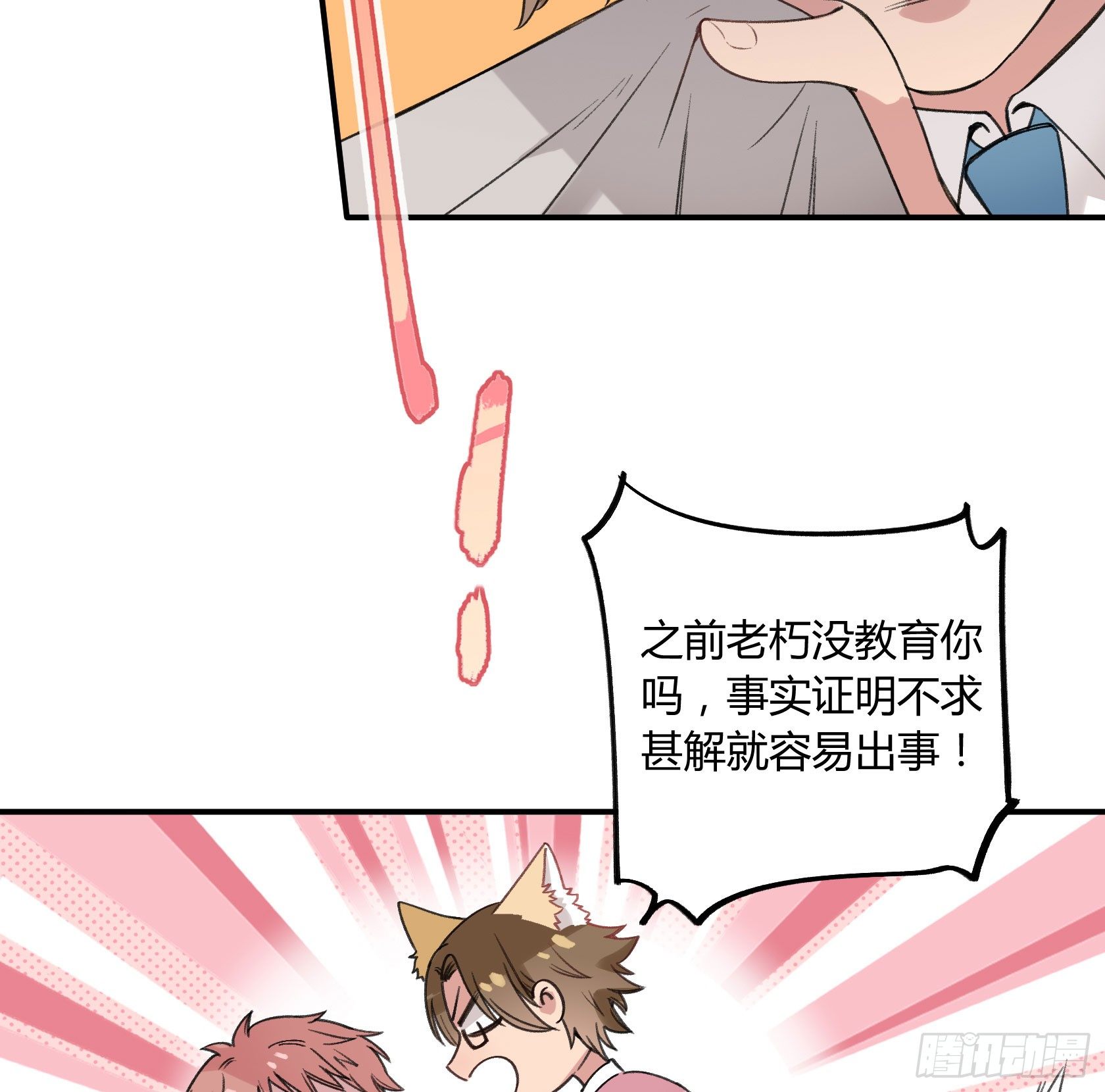 神仙＞人＞妖怪(1/2)-第27话