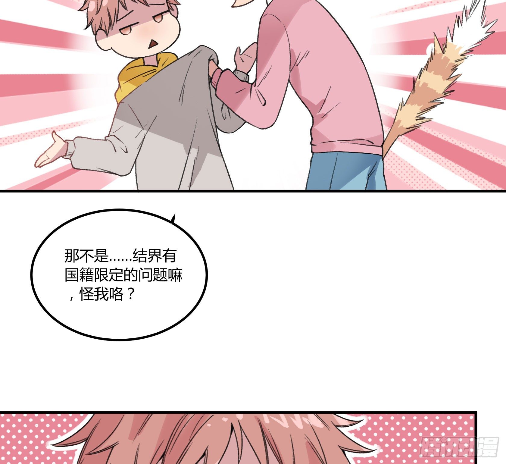 神仙＞人＞妖怪(1/2)-第27话