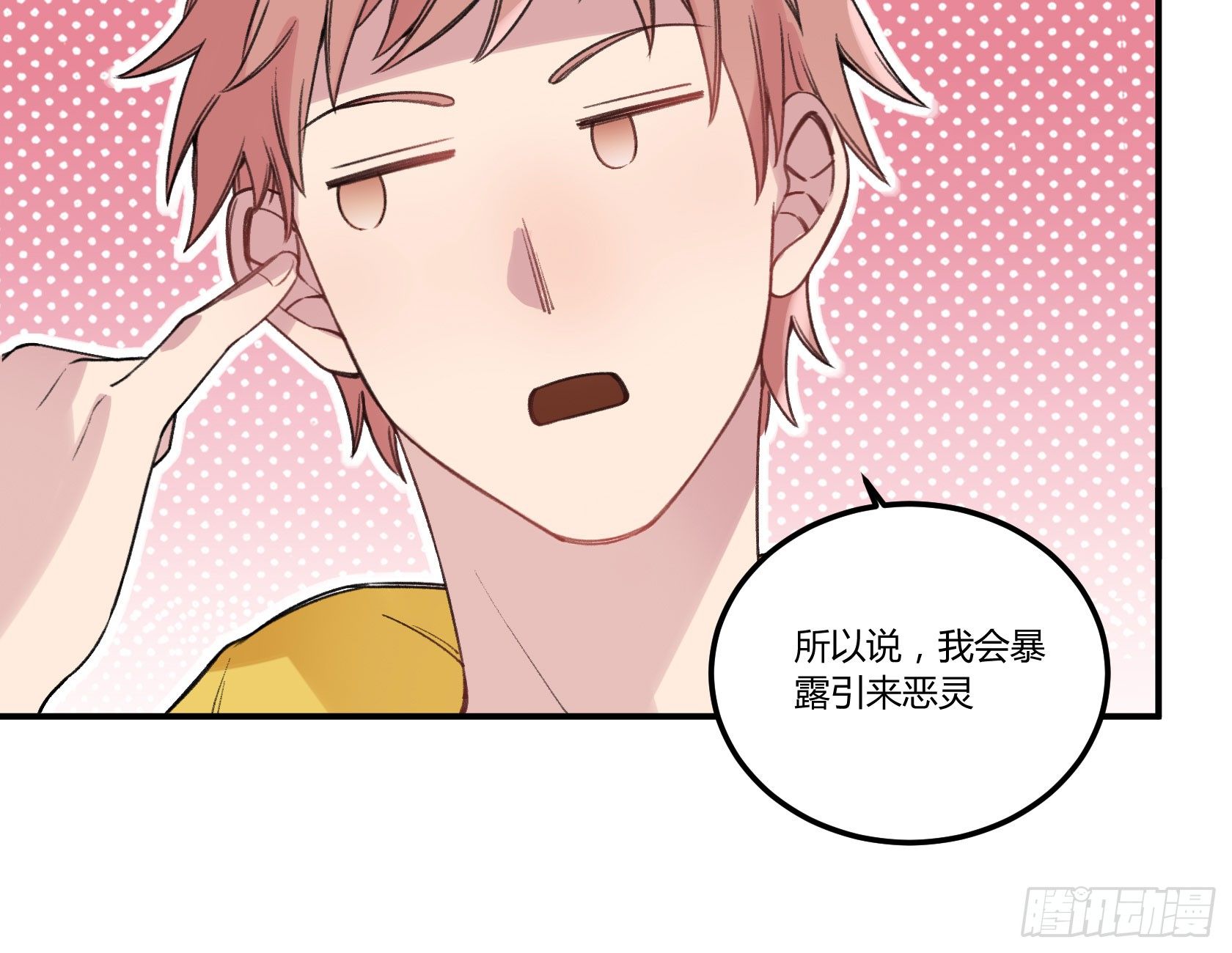 神仙＞人＞妖怪(1/2)-第27话