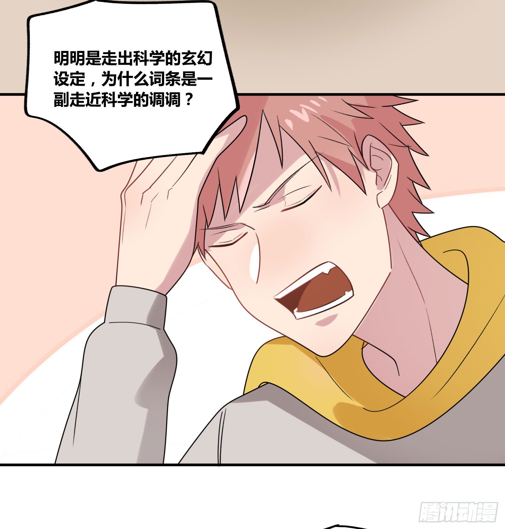 神仙＞人＞妖怪(1/2)-第27话