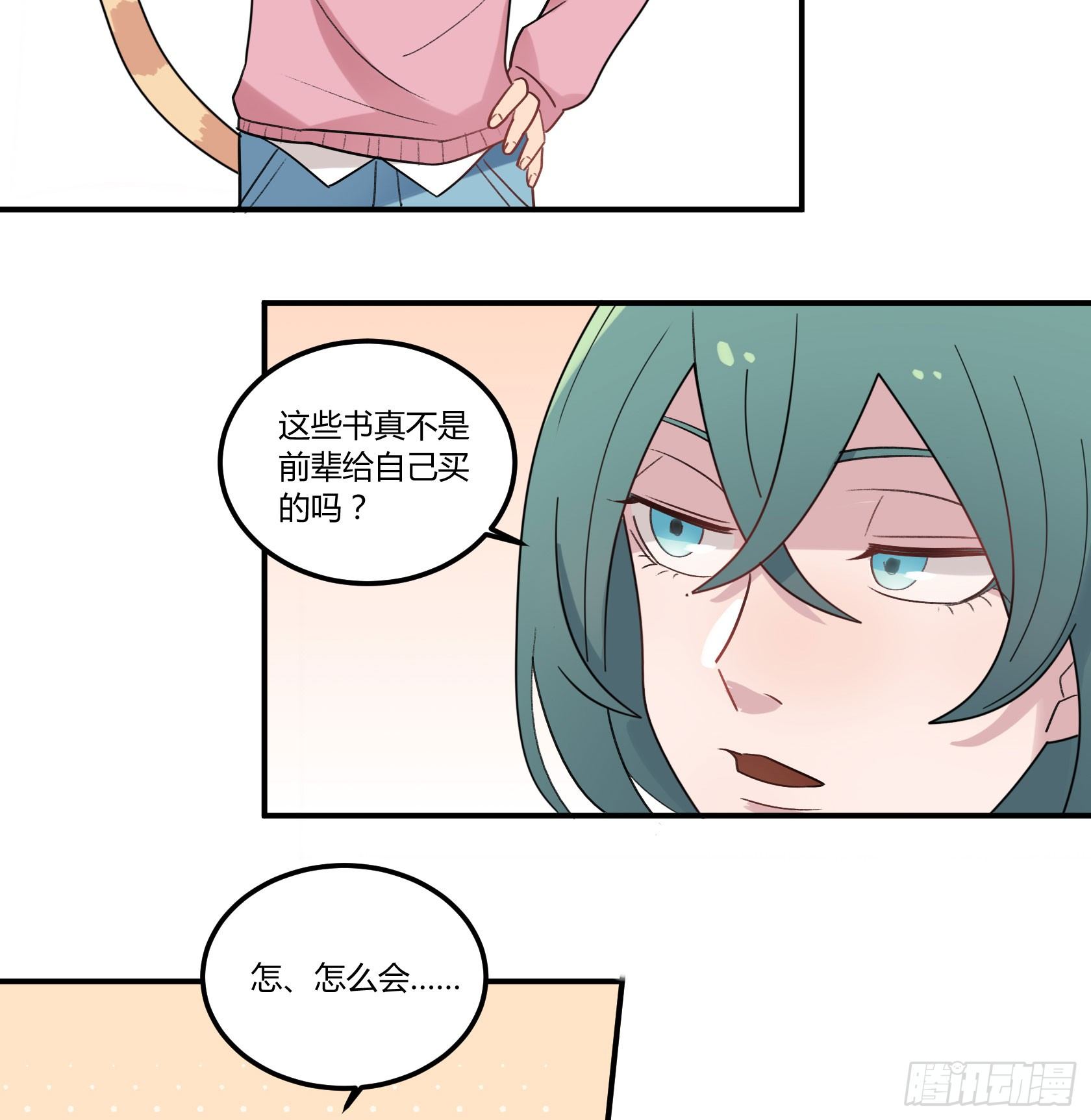 神仙＞人＞妖怪(1/2)-第27话