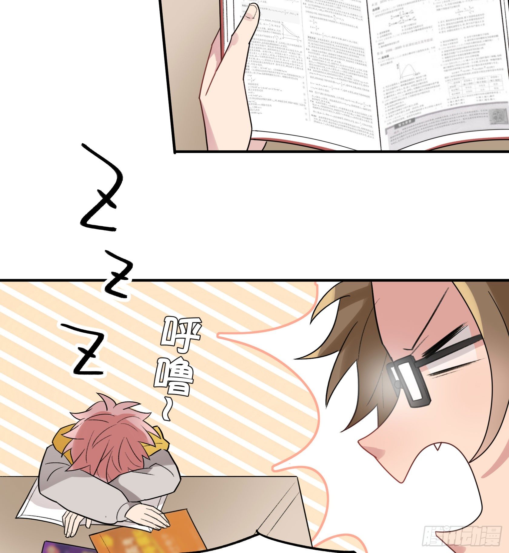 神仙＞人＞妖怪(1/2)-第27话