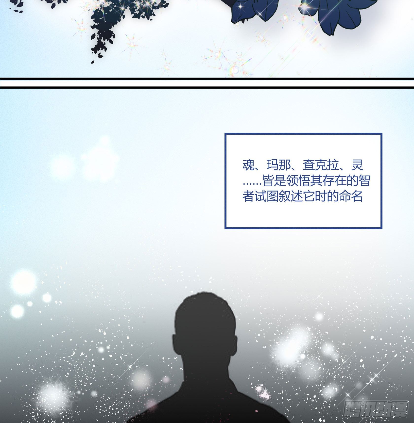 神仙＞人＞妖怪(1/2)-第27话