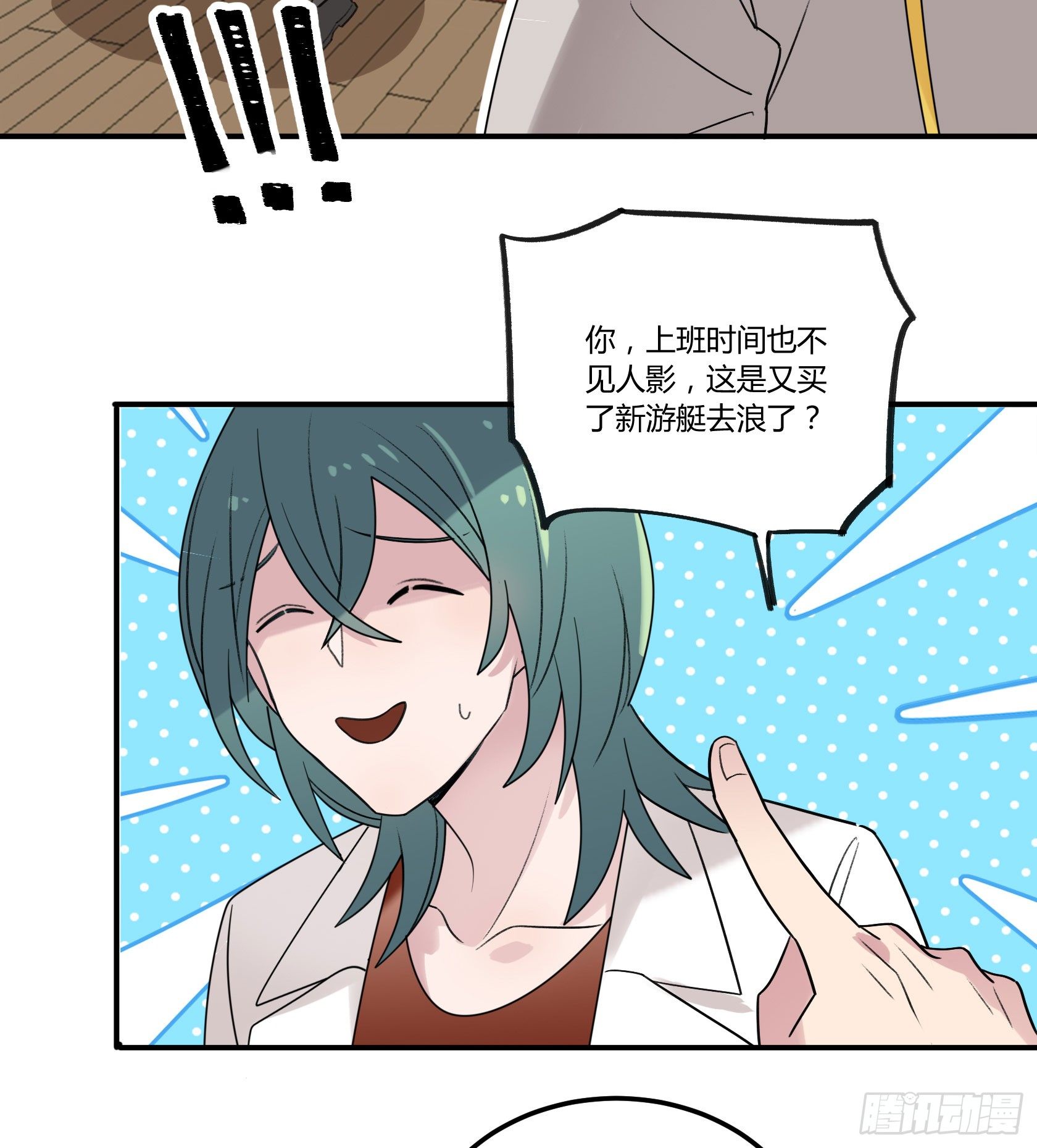 大吉大利，今晚吃鸡(1/2)-第29话